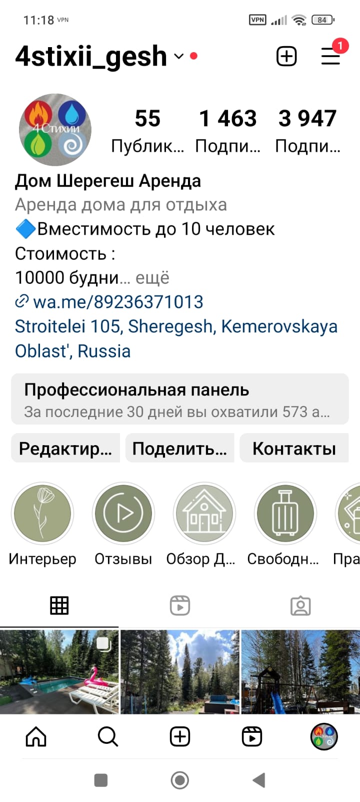 Дом с видом на горы