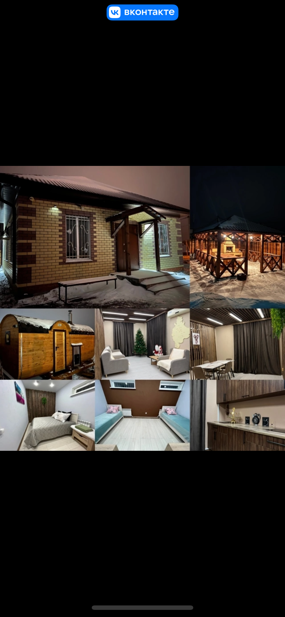 Дом с 2 спальнями