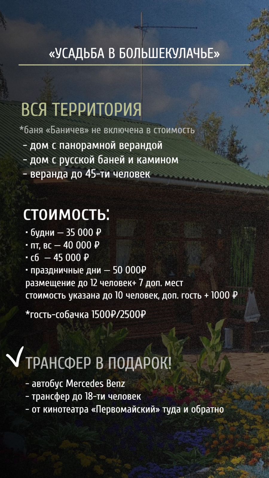 Дом с 3 спальнями