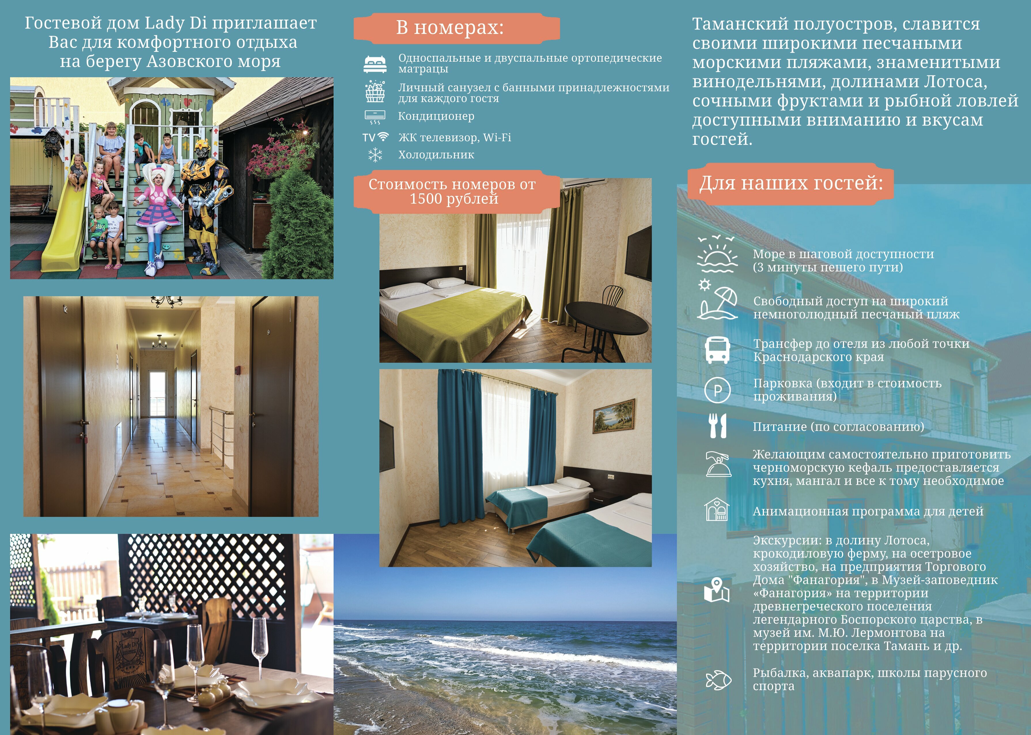 Четырехместный номер