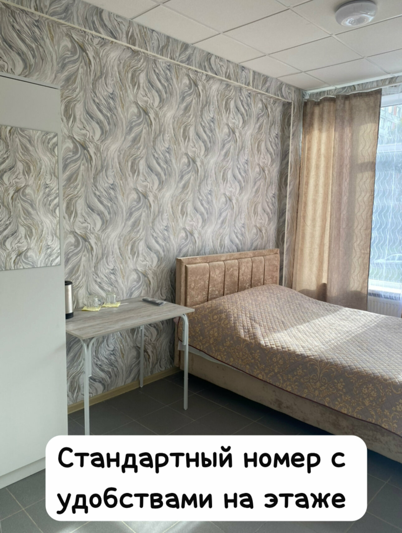 Стандартный номер с кроватью размера «king-size»