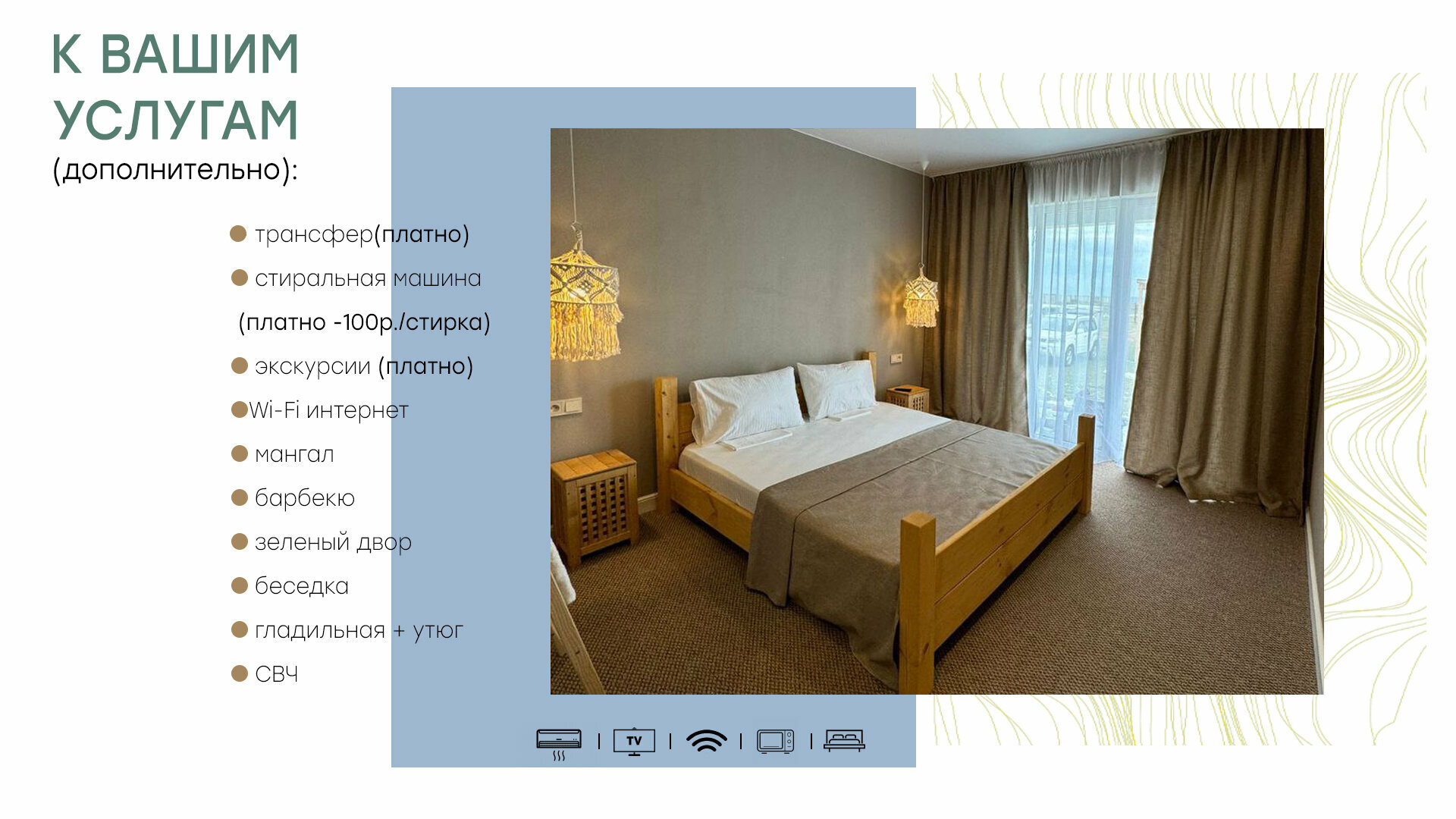 Стандартный двухместный номер с 1 кроватью