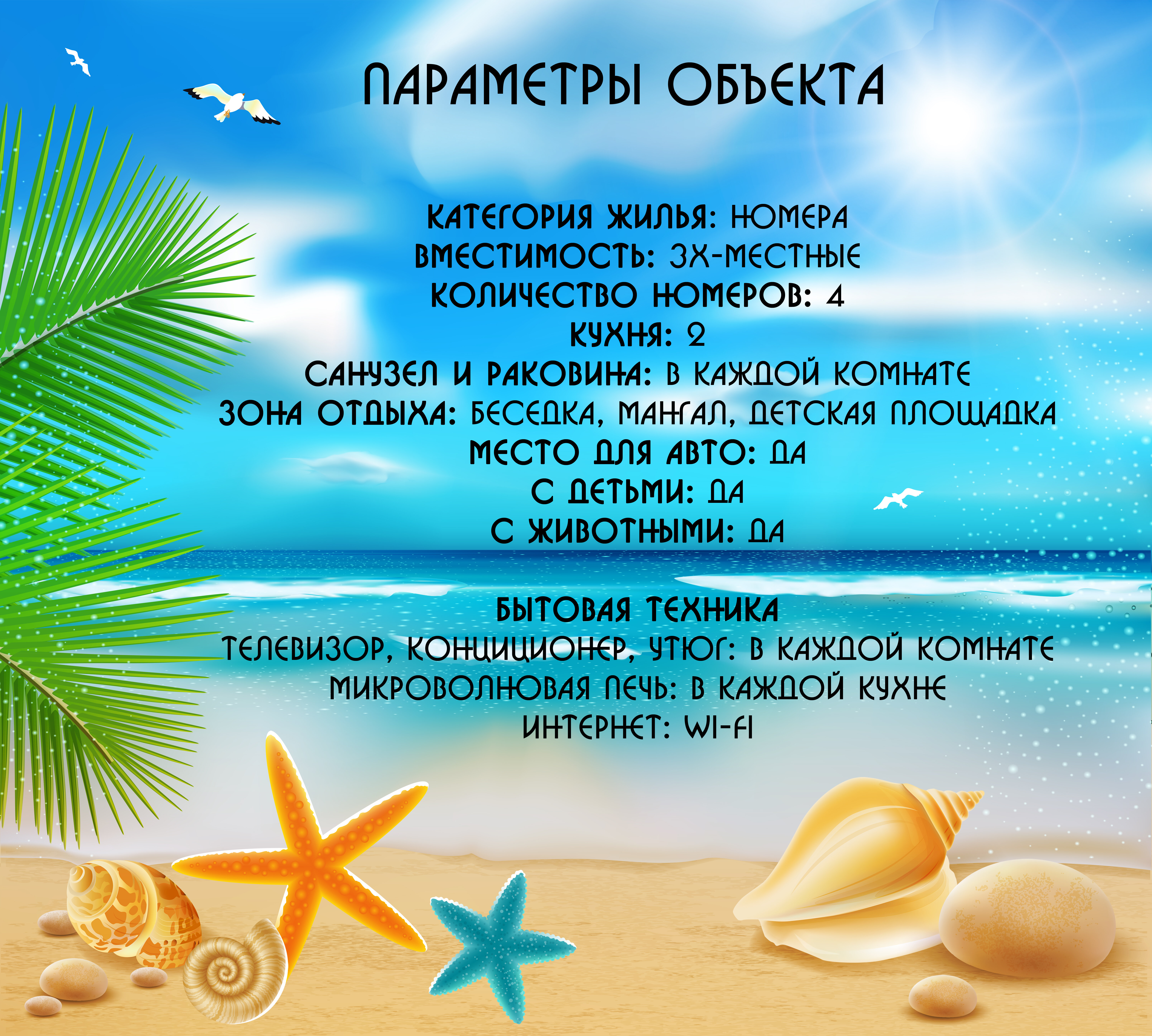 Стандартный трехместный номер