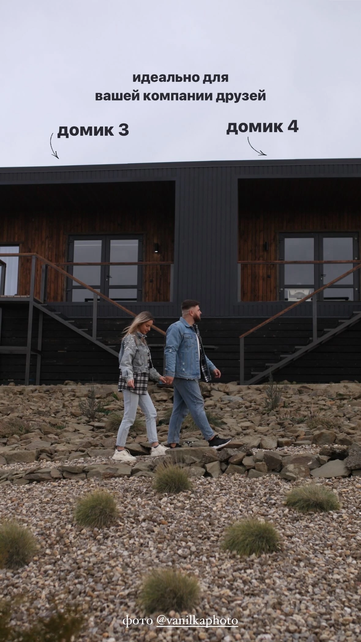 Дом с видом на горы