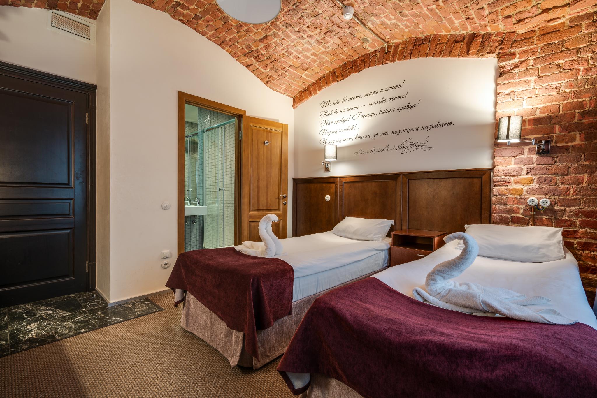 2-местный номер комфорт