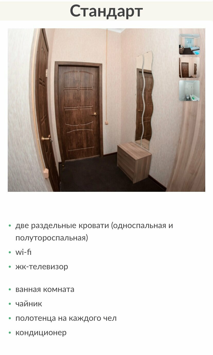 Двухместный номер с 2 отдельными кроватями