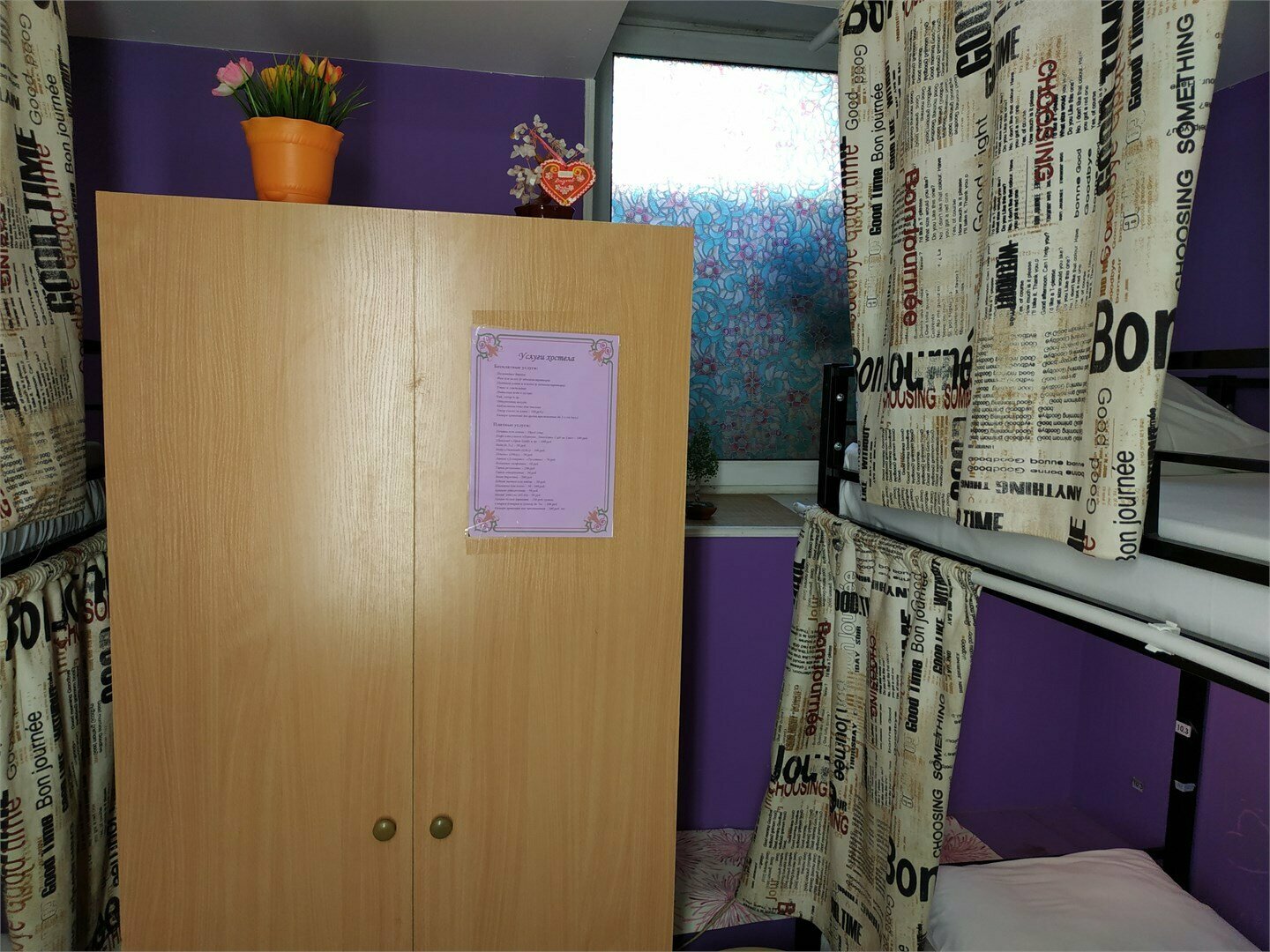 8-ми местный общий номер