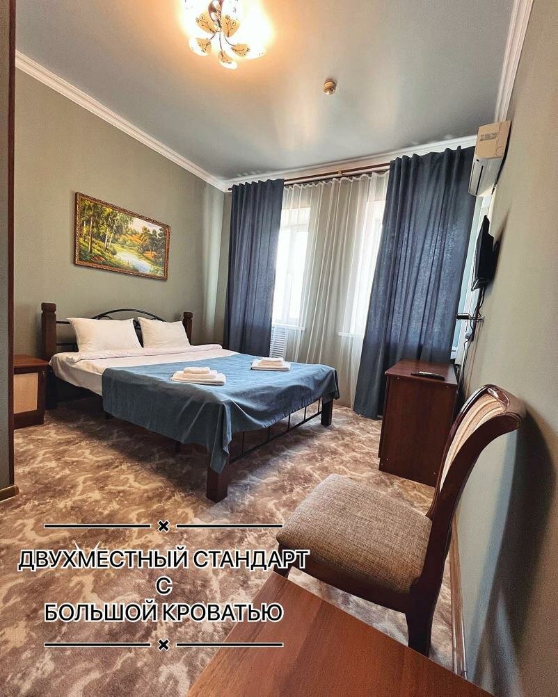 Стандартный двухместный номер с 1 кроватью