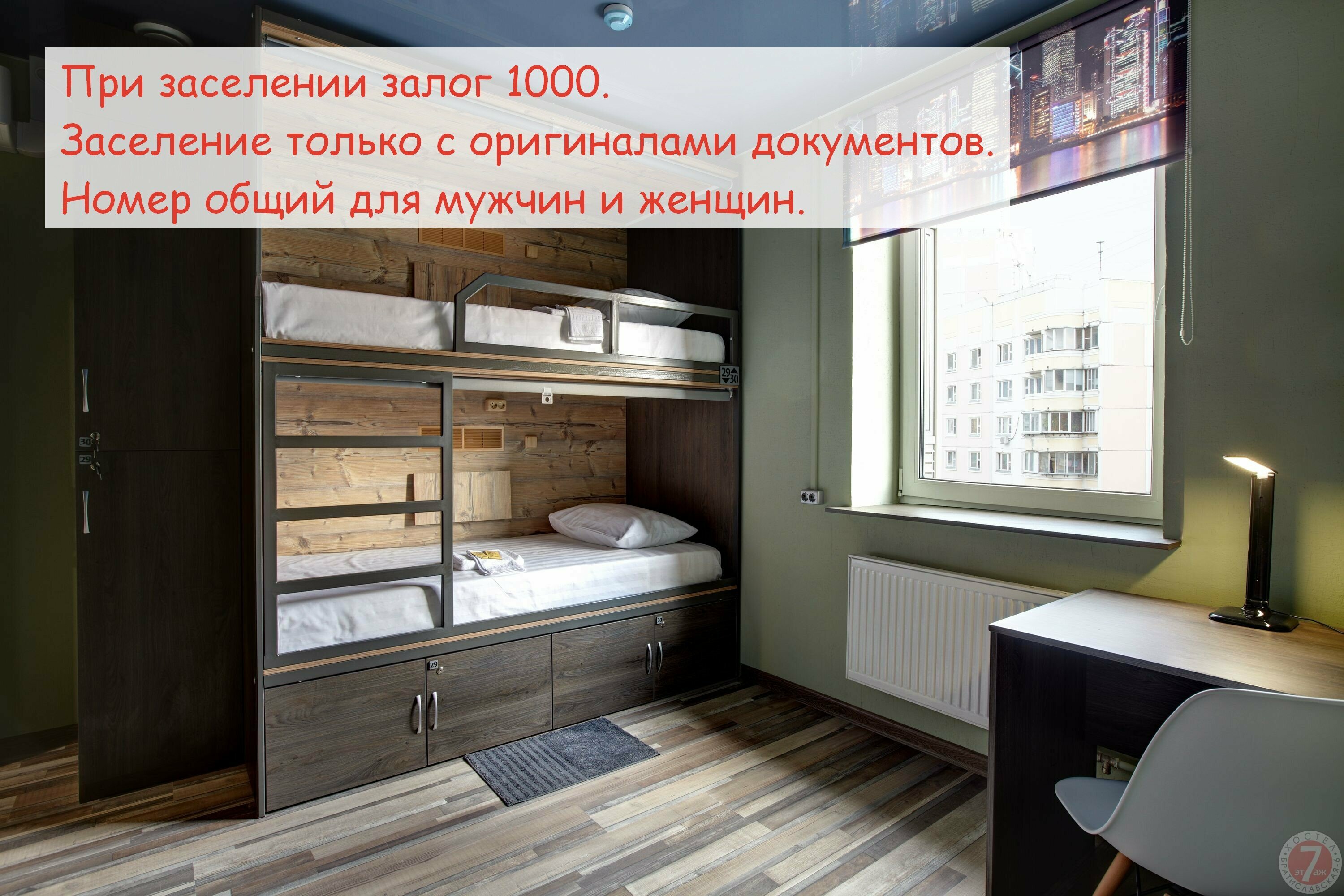 Кровать в 4-местном номере для женщин и мужчин