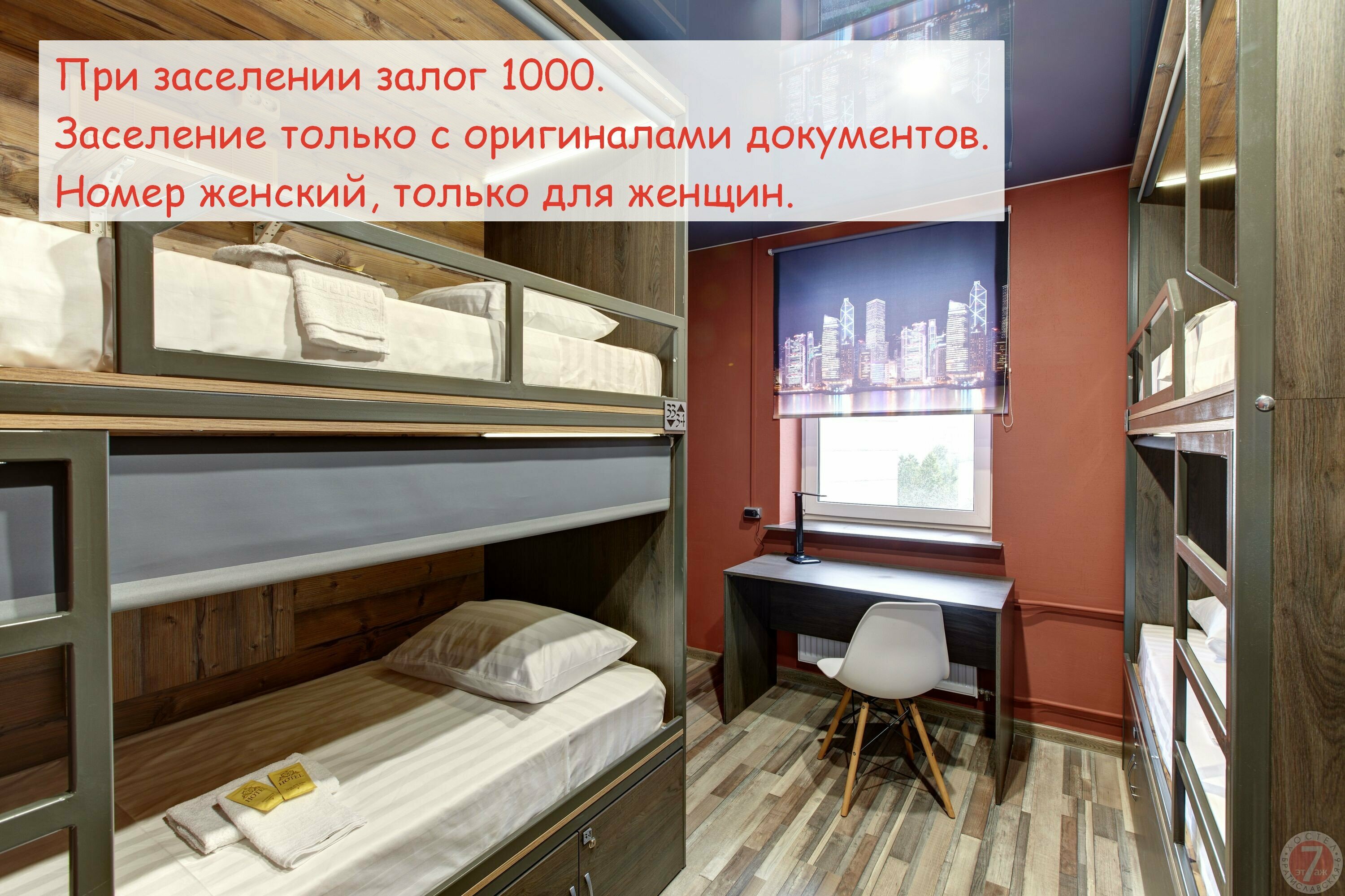 Кровать в 4-местном номере для женщин