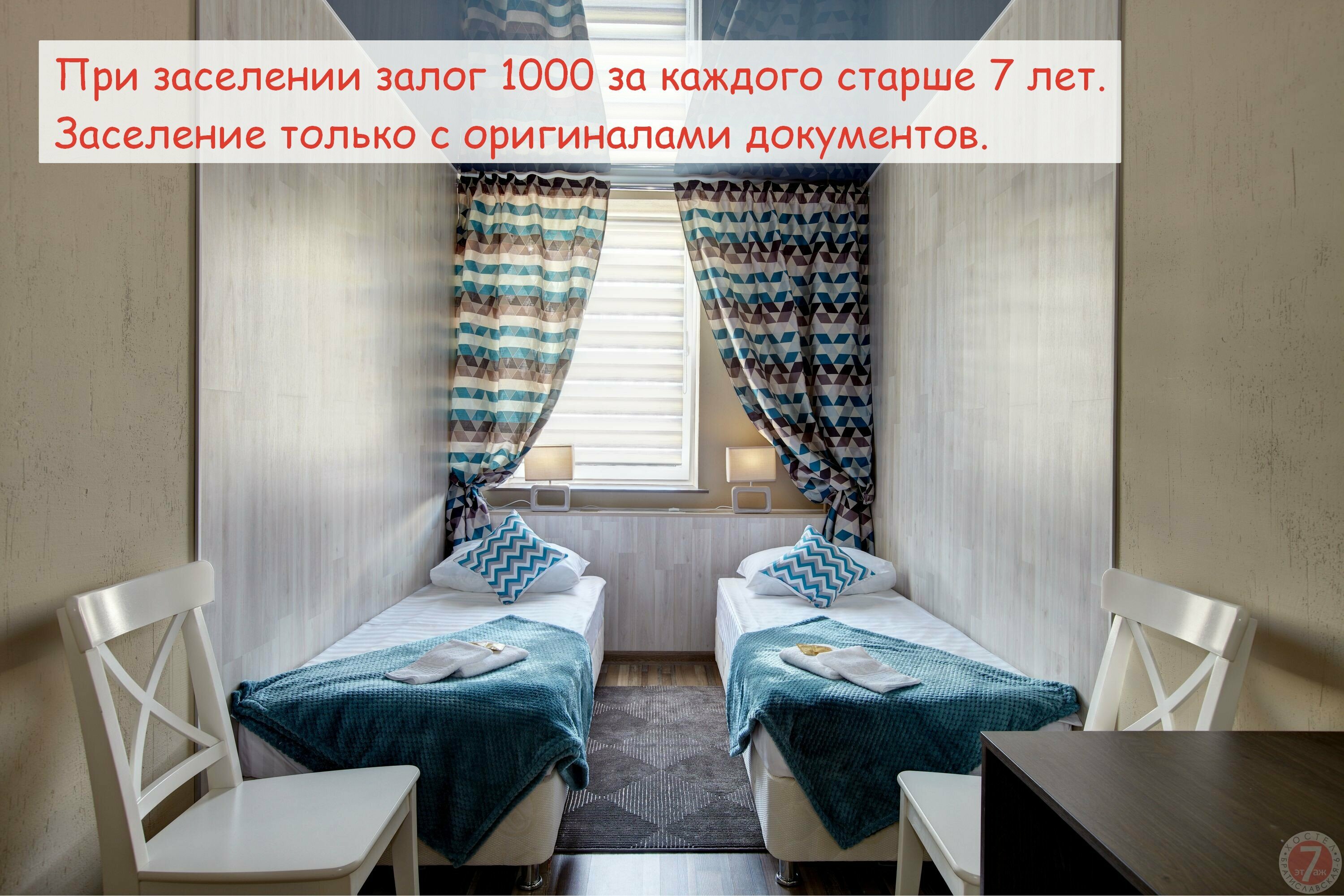 Двухместный номер с 2 отдельными кроватями