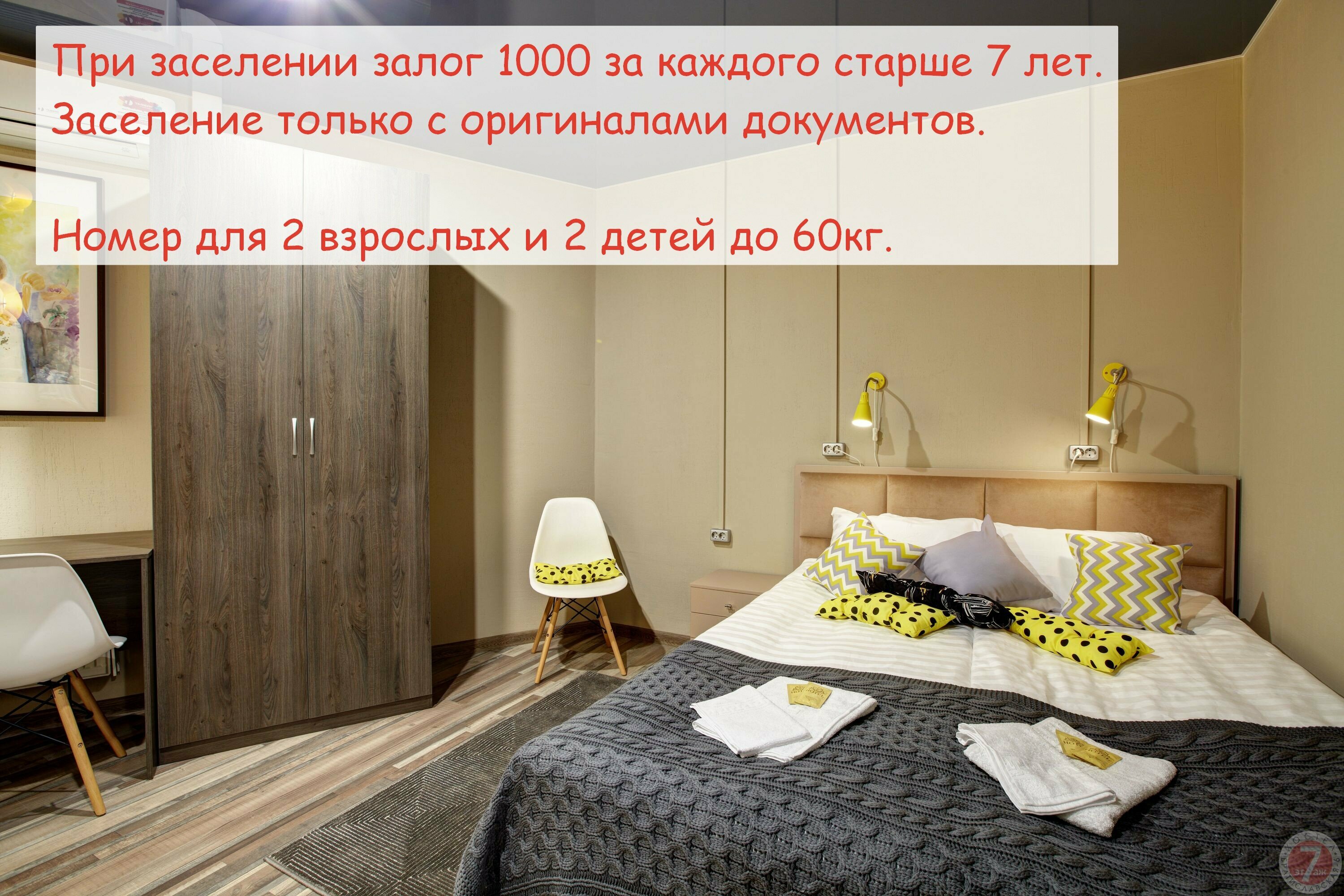 Семейный номер с балконом