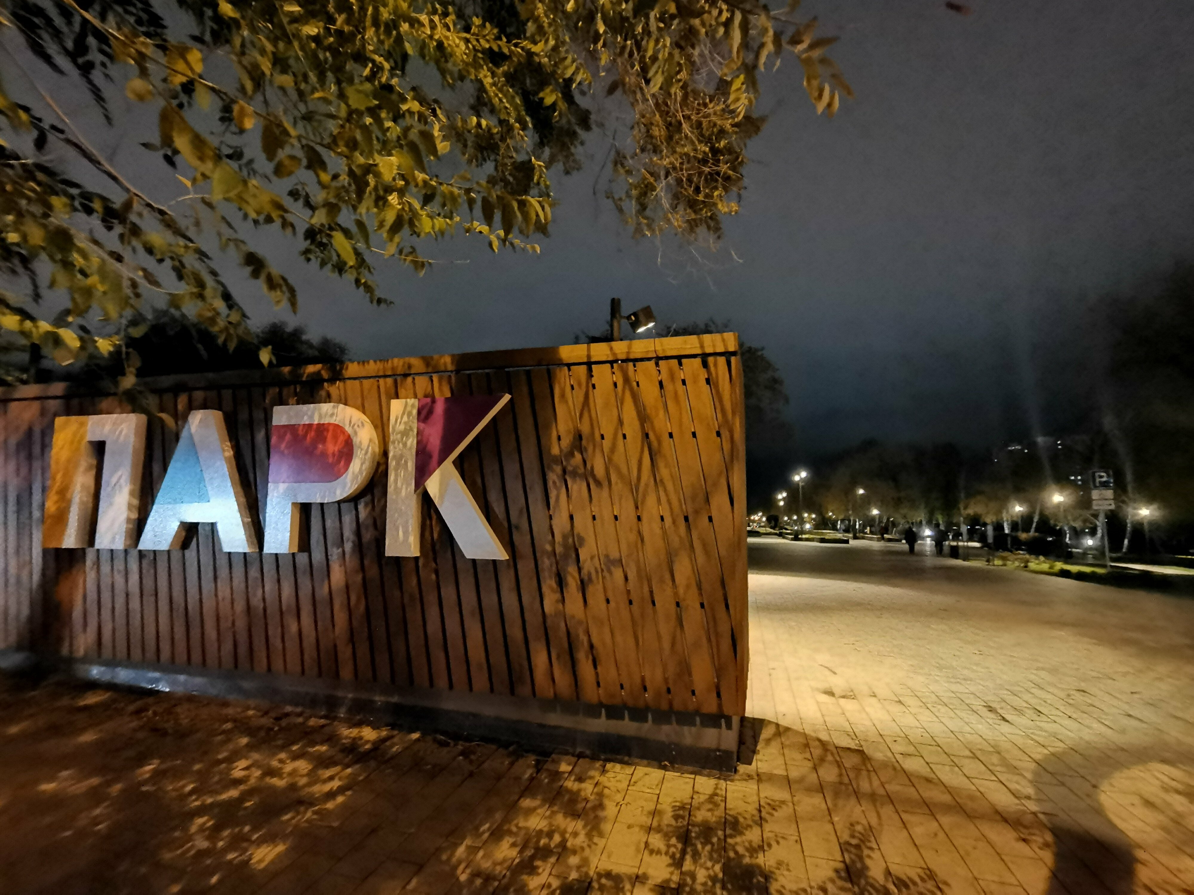 Апартаменты с 1 спальней