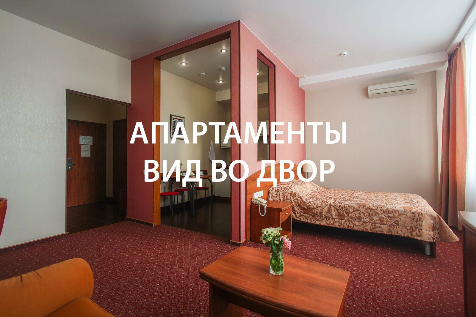 Стандартные апартаменты