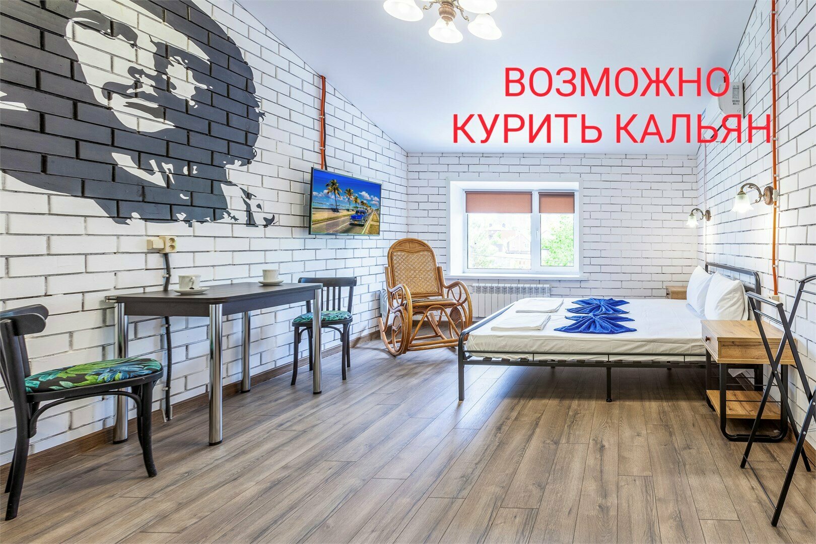 335- "Че Гевара"  Апартаменты с кроватью "King- size" и кухней. 2 корпус, стоянка, возможно курить кальян