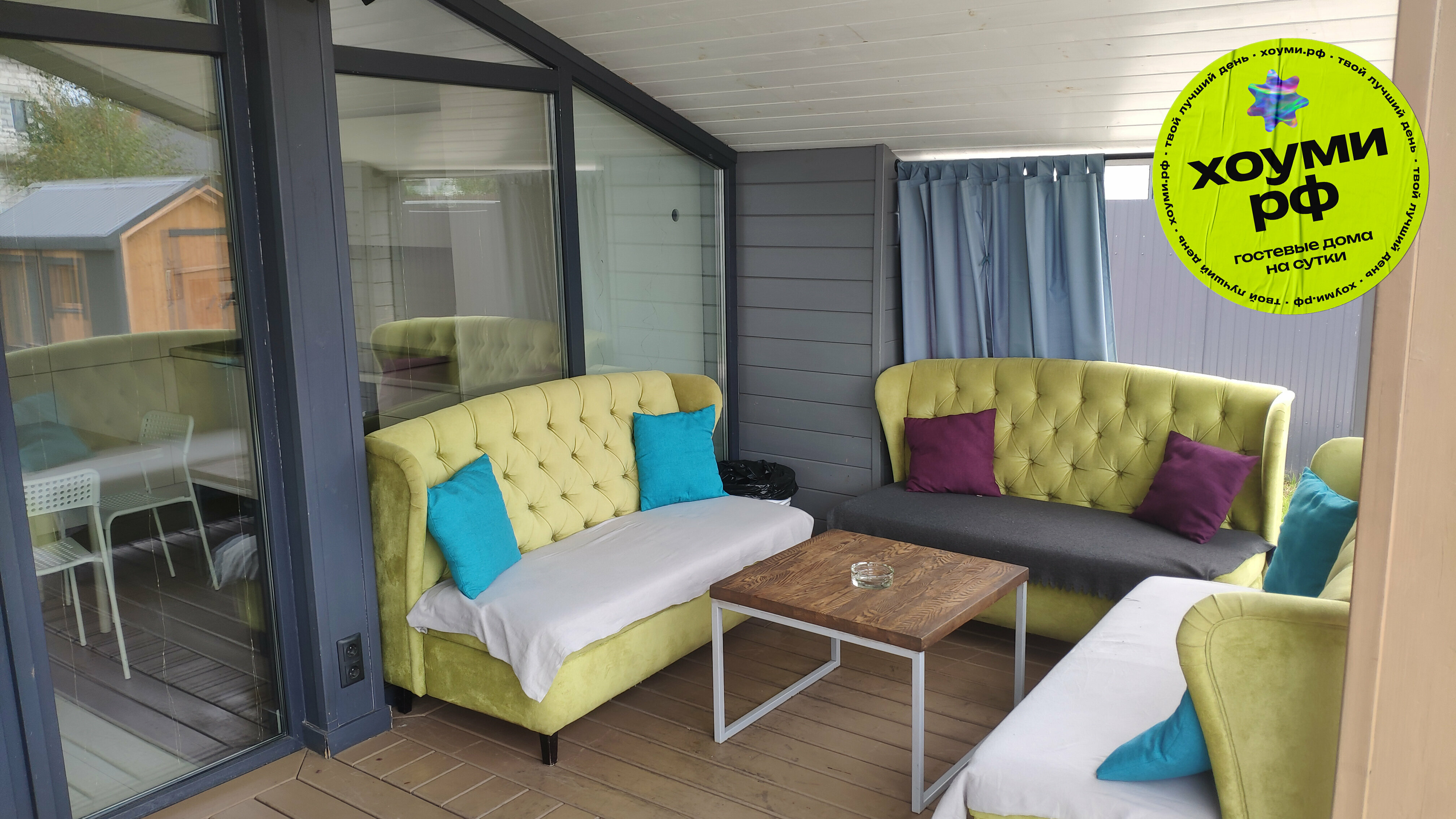 Дом для семейного отдыха