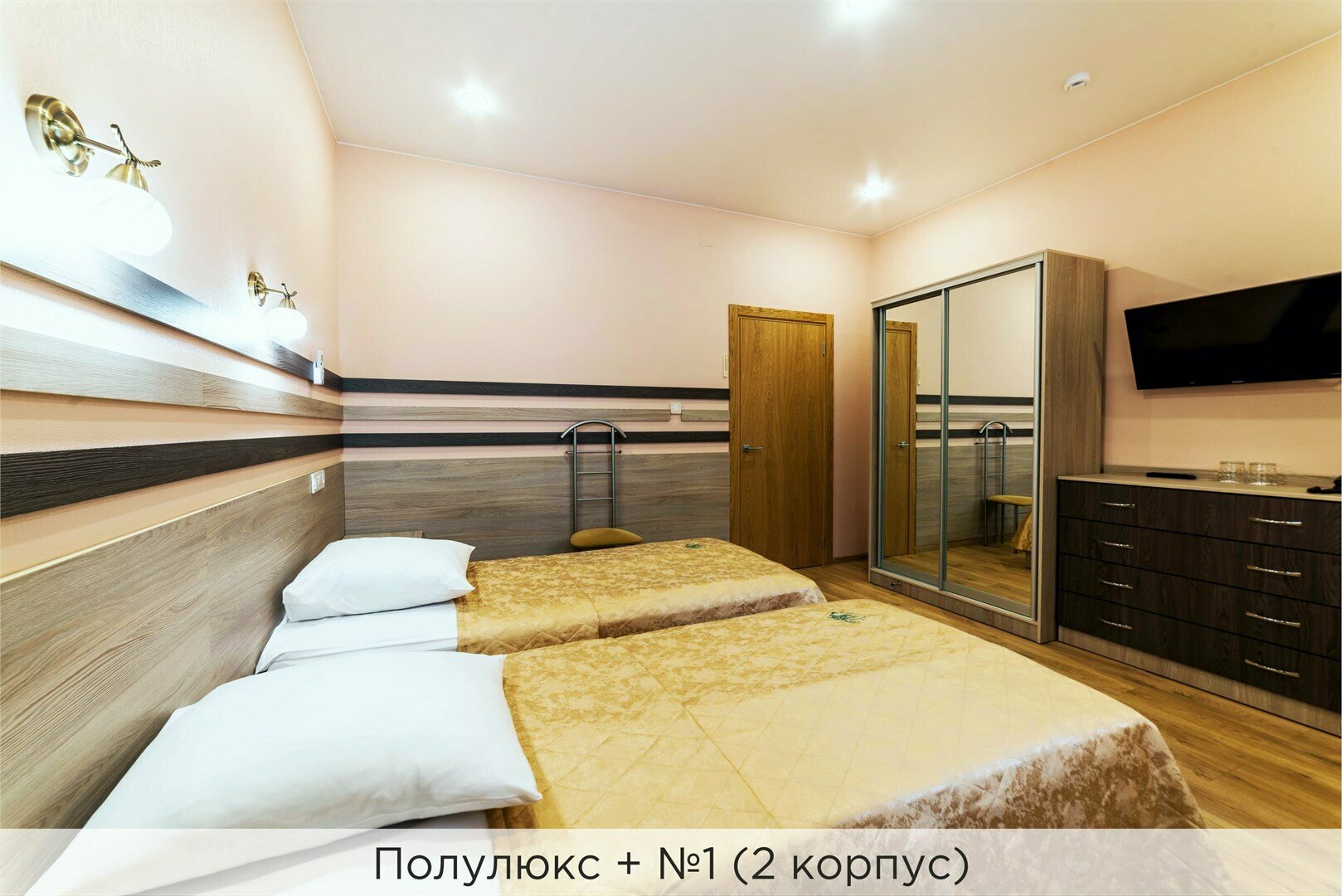 Полулюкс + (2 корпус)