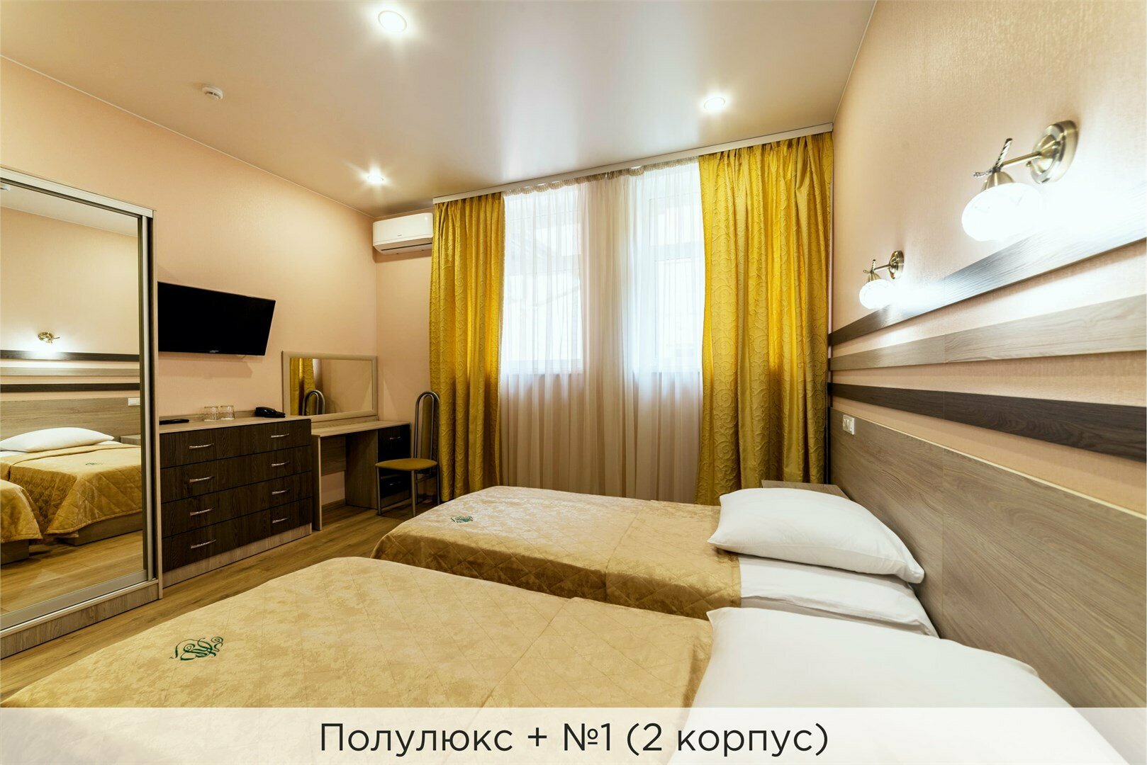 Полулюкс + (2 корпус)