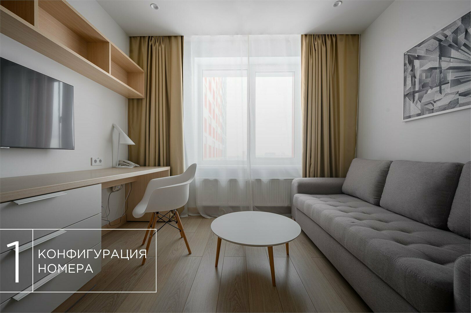 Полулюкс (Технопарк)