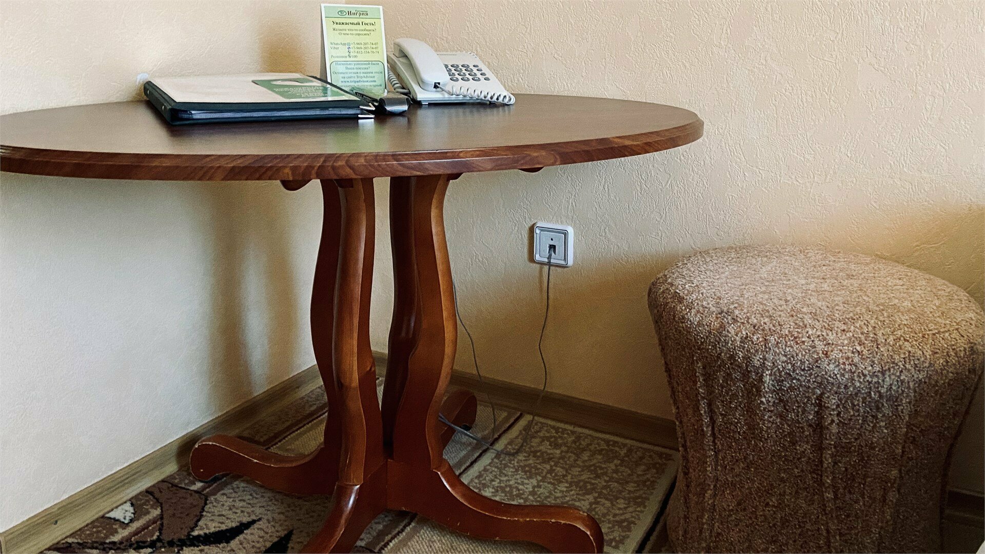 Одноместный