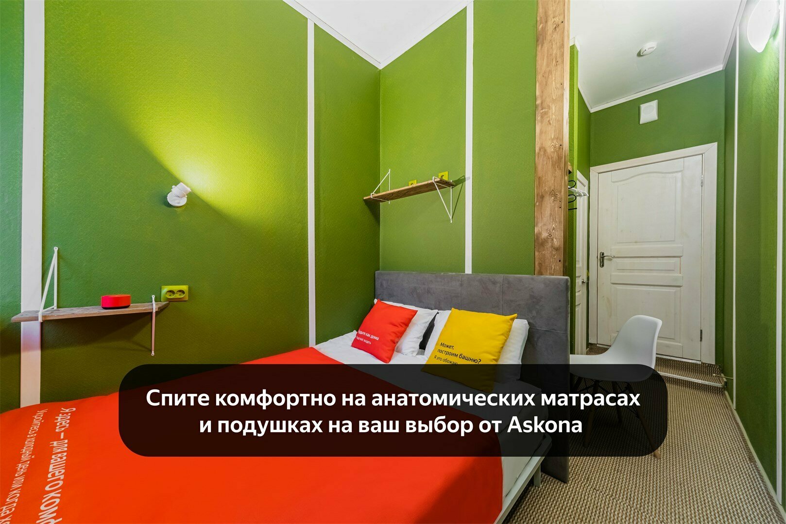 Стандартный двухместный номер с 1 кроватью