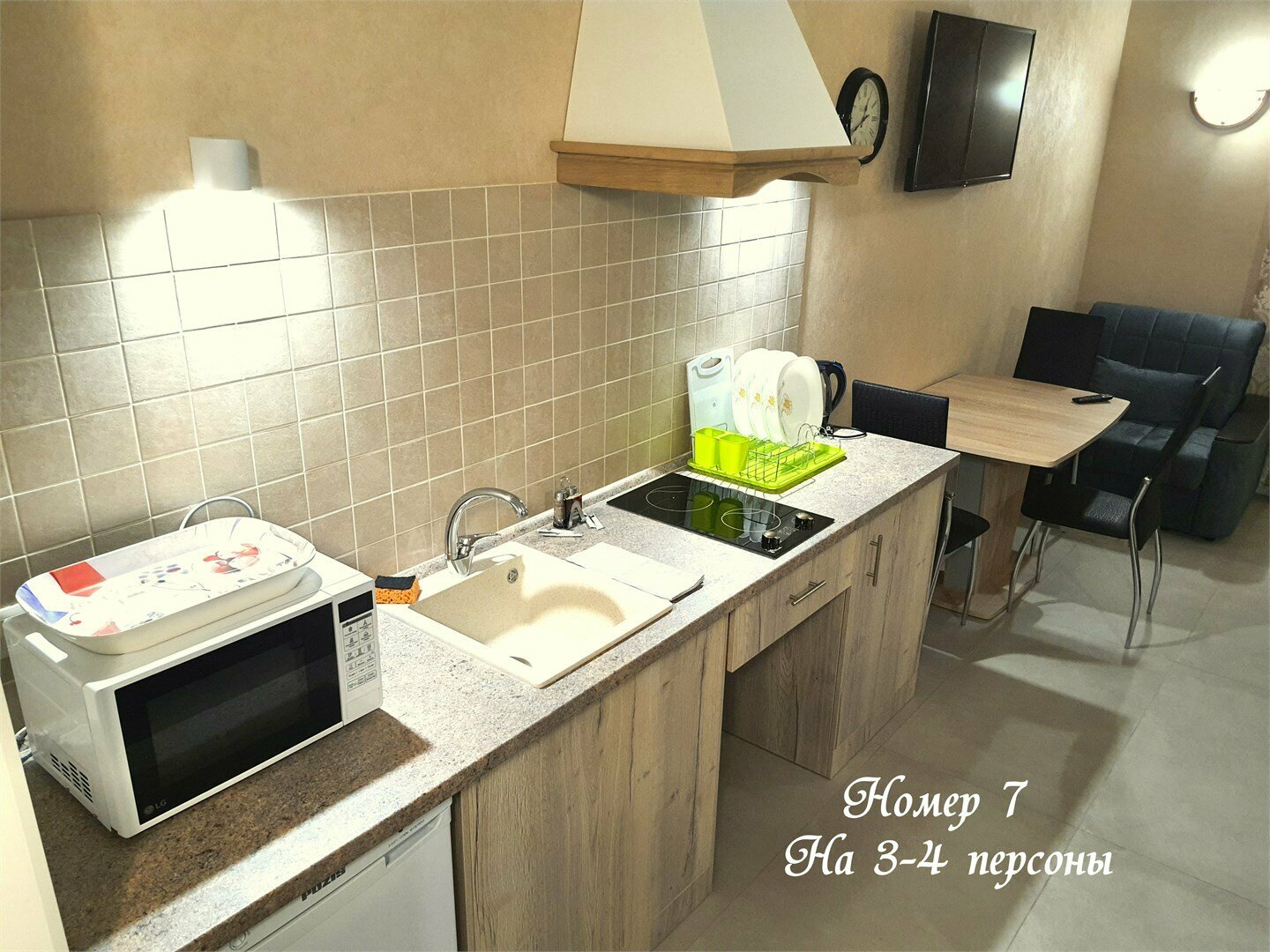 Апарт-  "Семья"