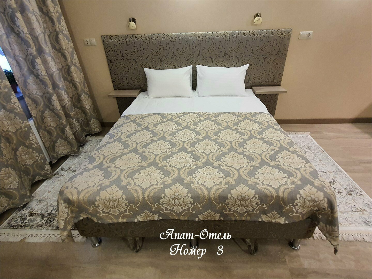 Апартаменты