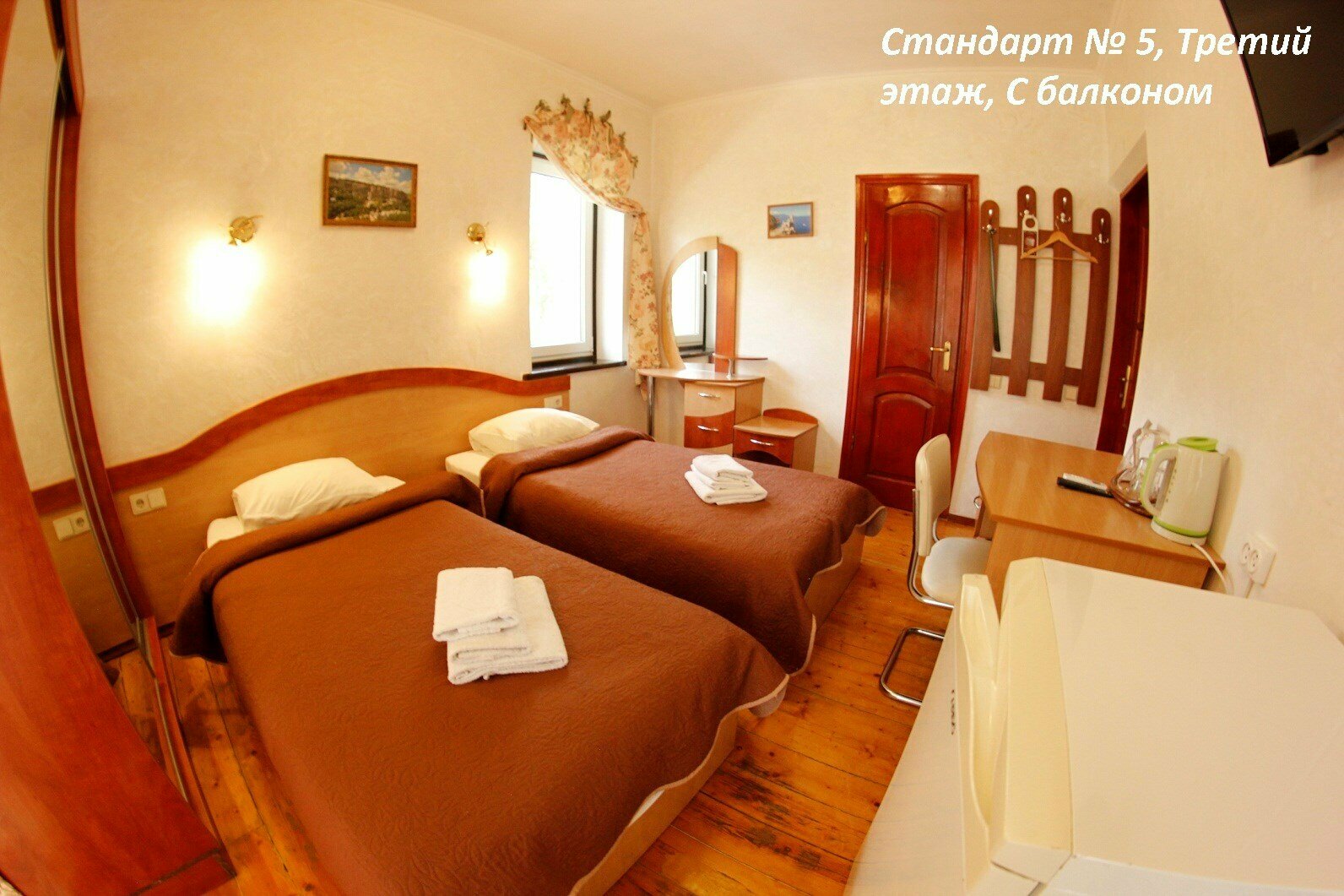 Стандарт двухместный