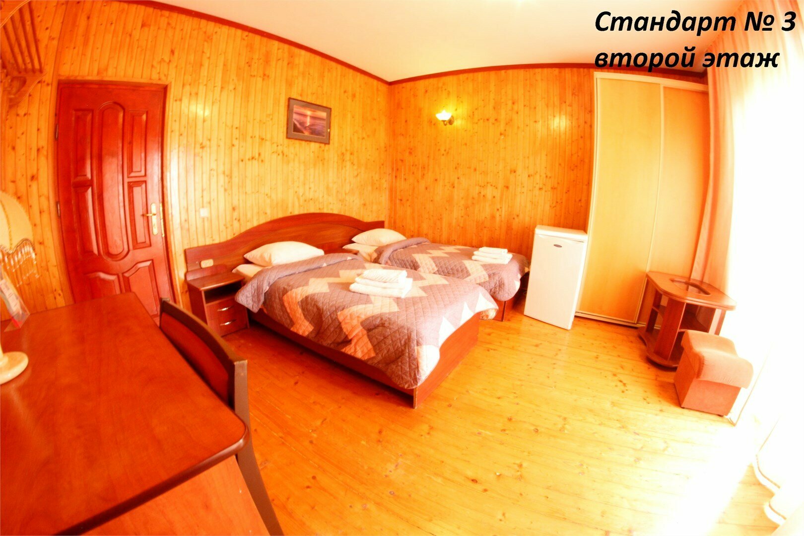 Стандарт двухместный
