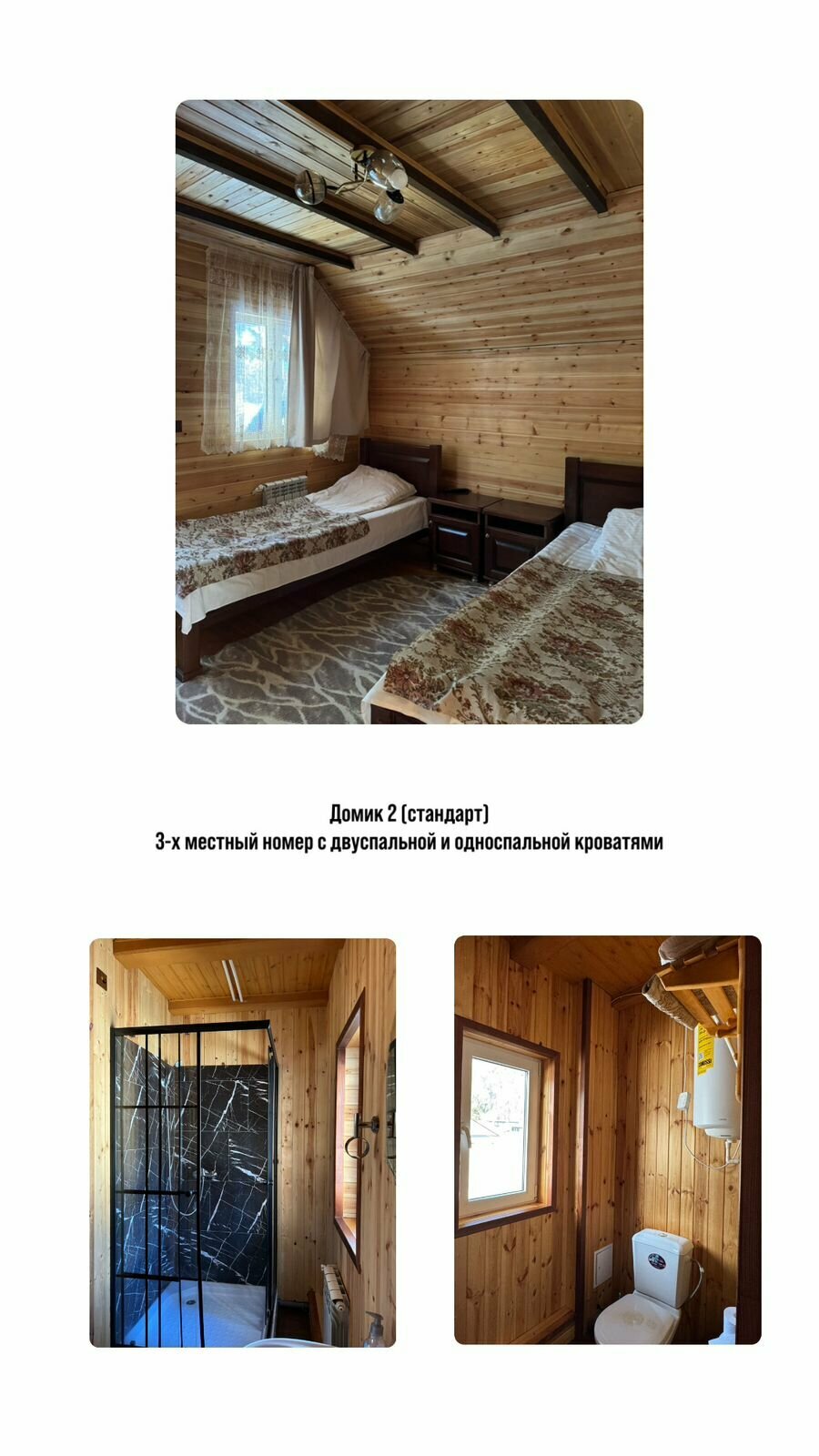Классический трехместный номер
