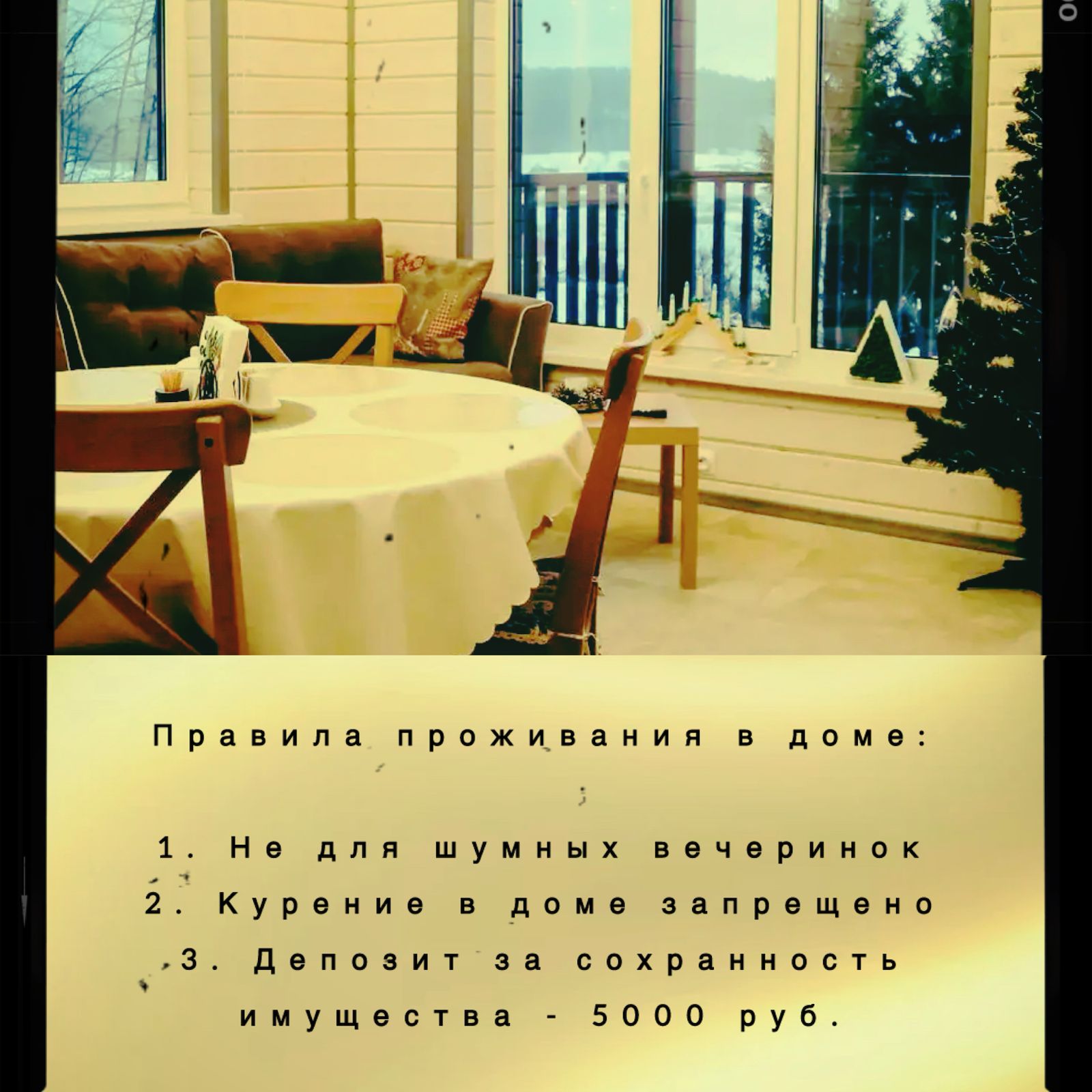 Дом на горе с сауной 80м2