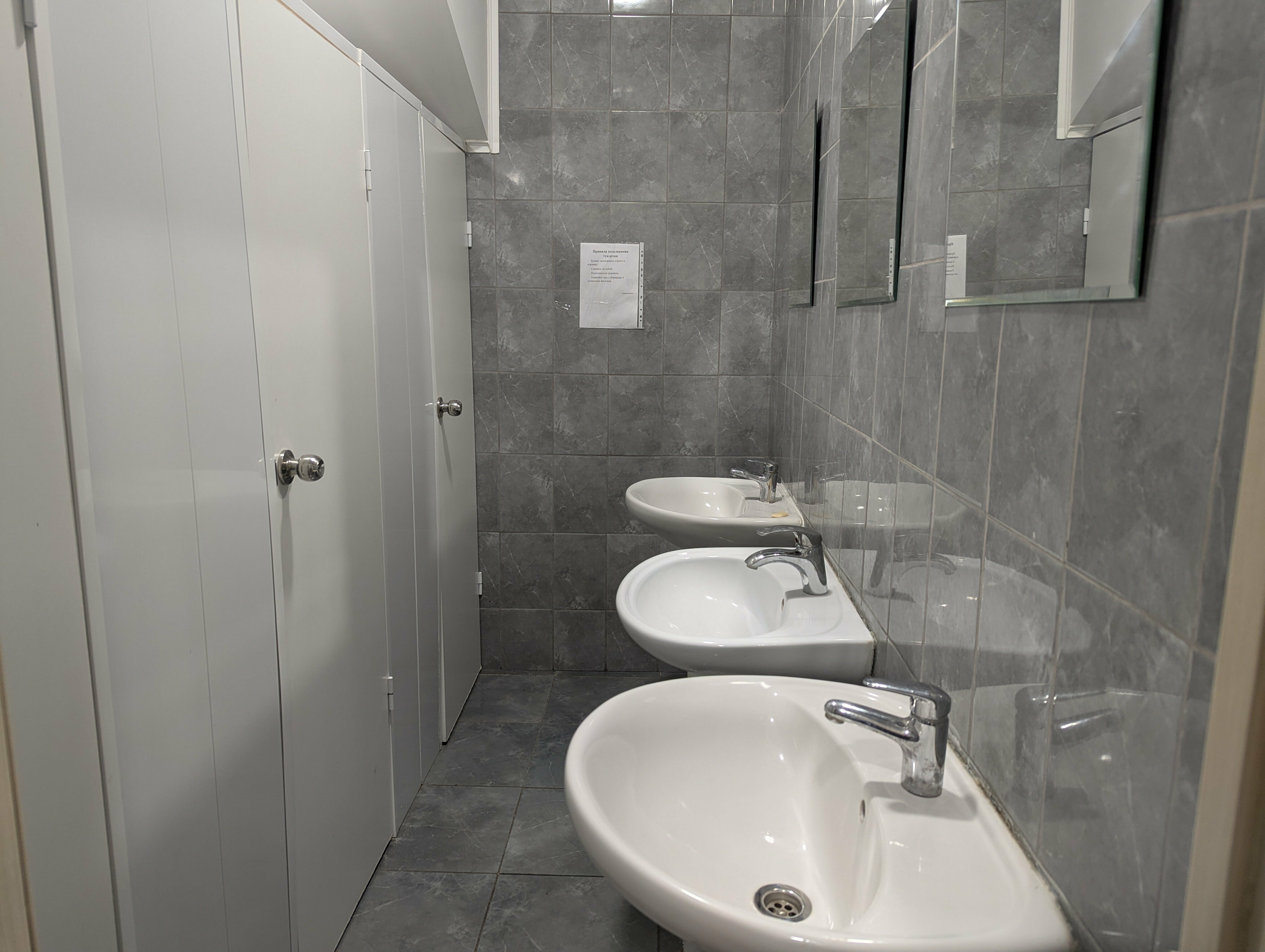 Общий номер для мужчин