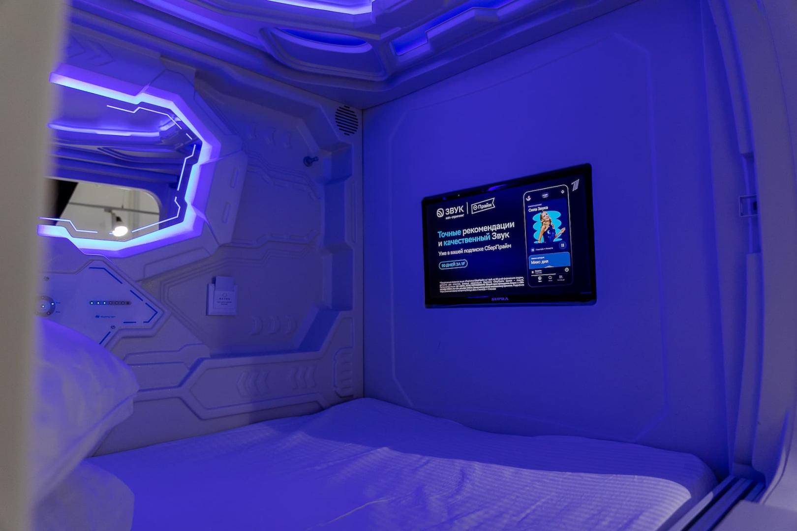 Мужская капсула