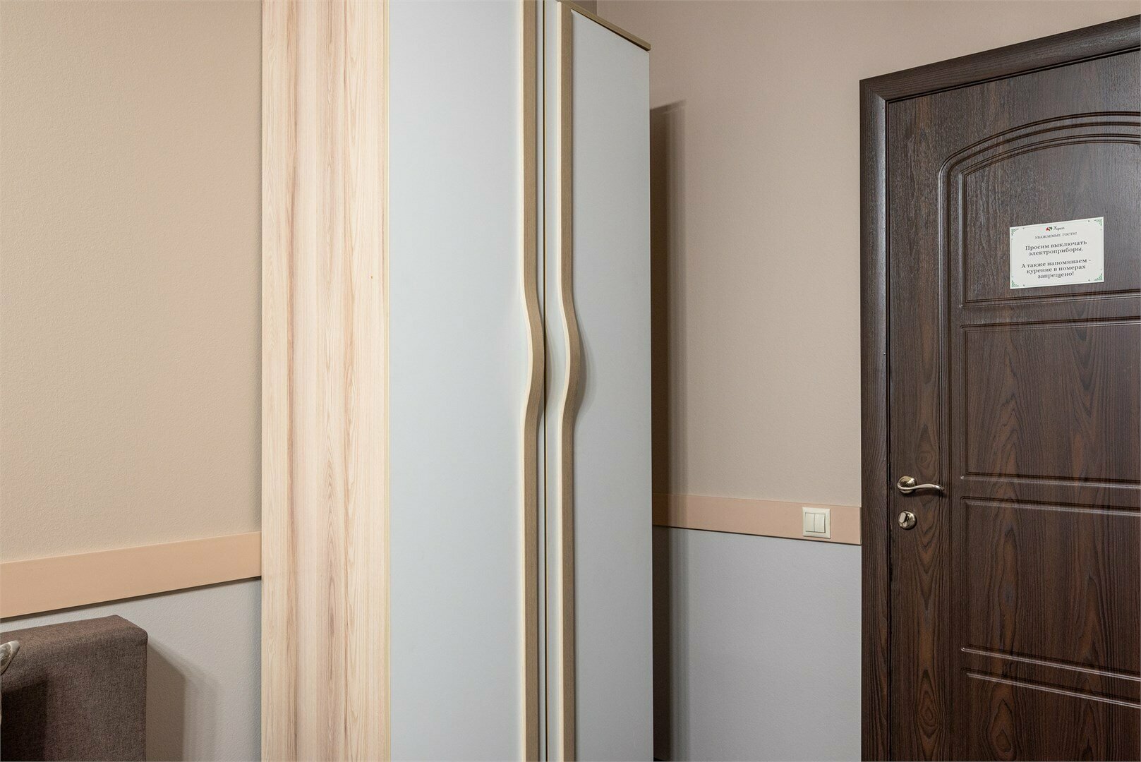 Семейный номер