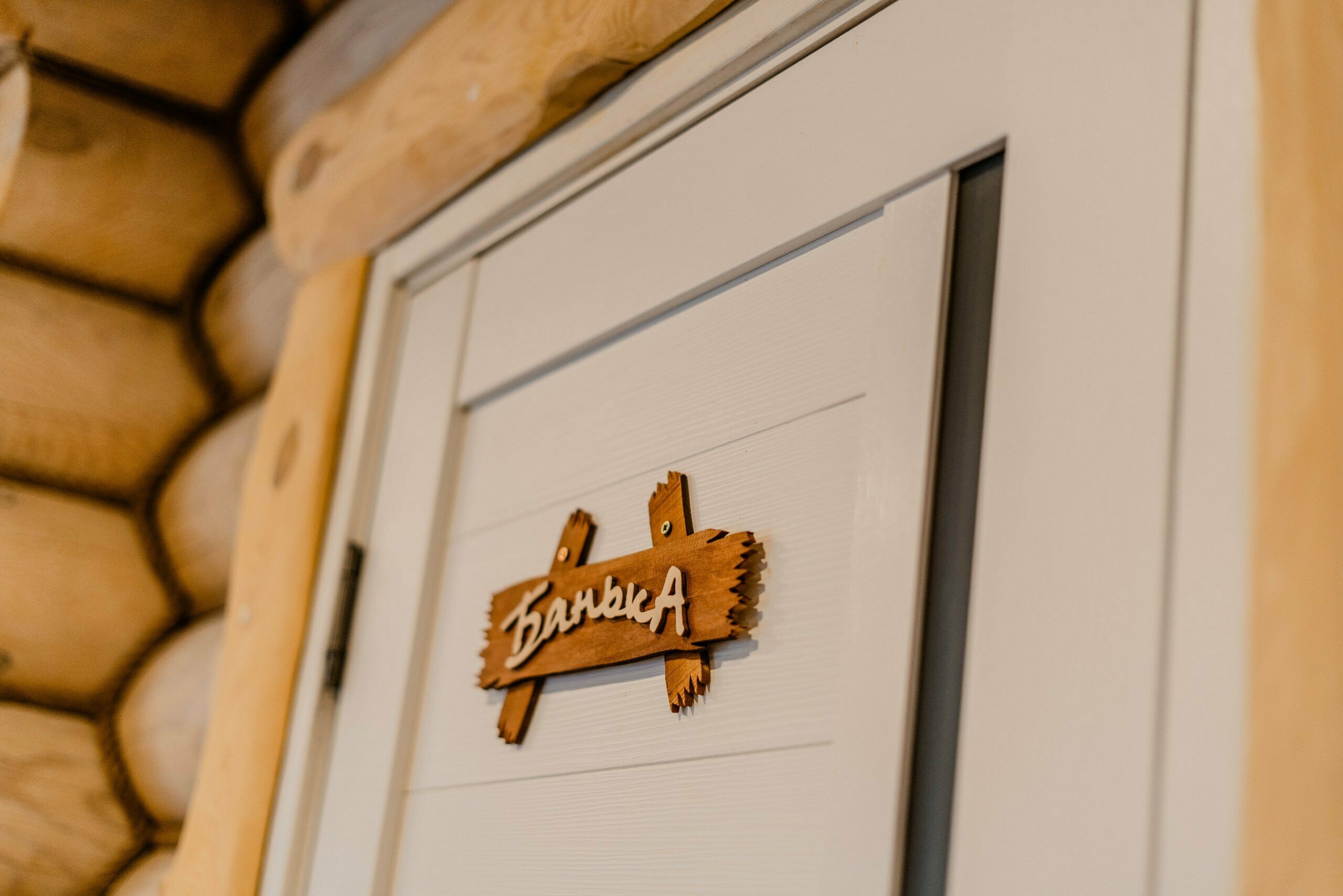 Коттедж для семейного отдыха