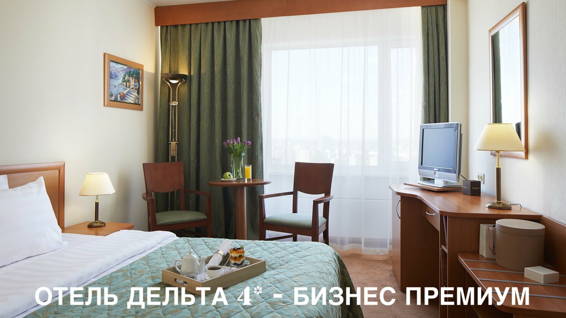 Бизнес Премиум с широкой кроватью --- (ИЗМАЙЛОВО ОТЕЛЬ ДЕЛЬТА 4*)