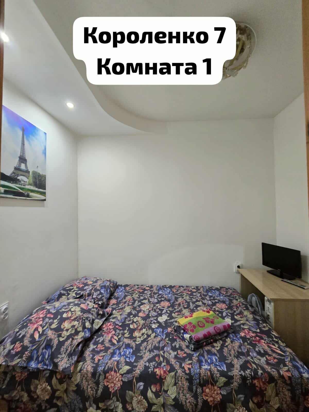 Небольшой двухместный номер с 1 кроватью