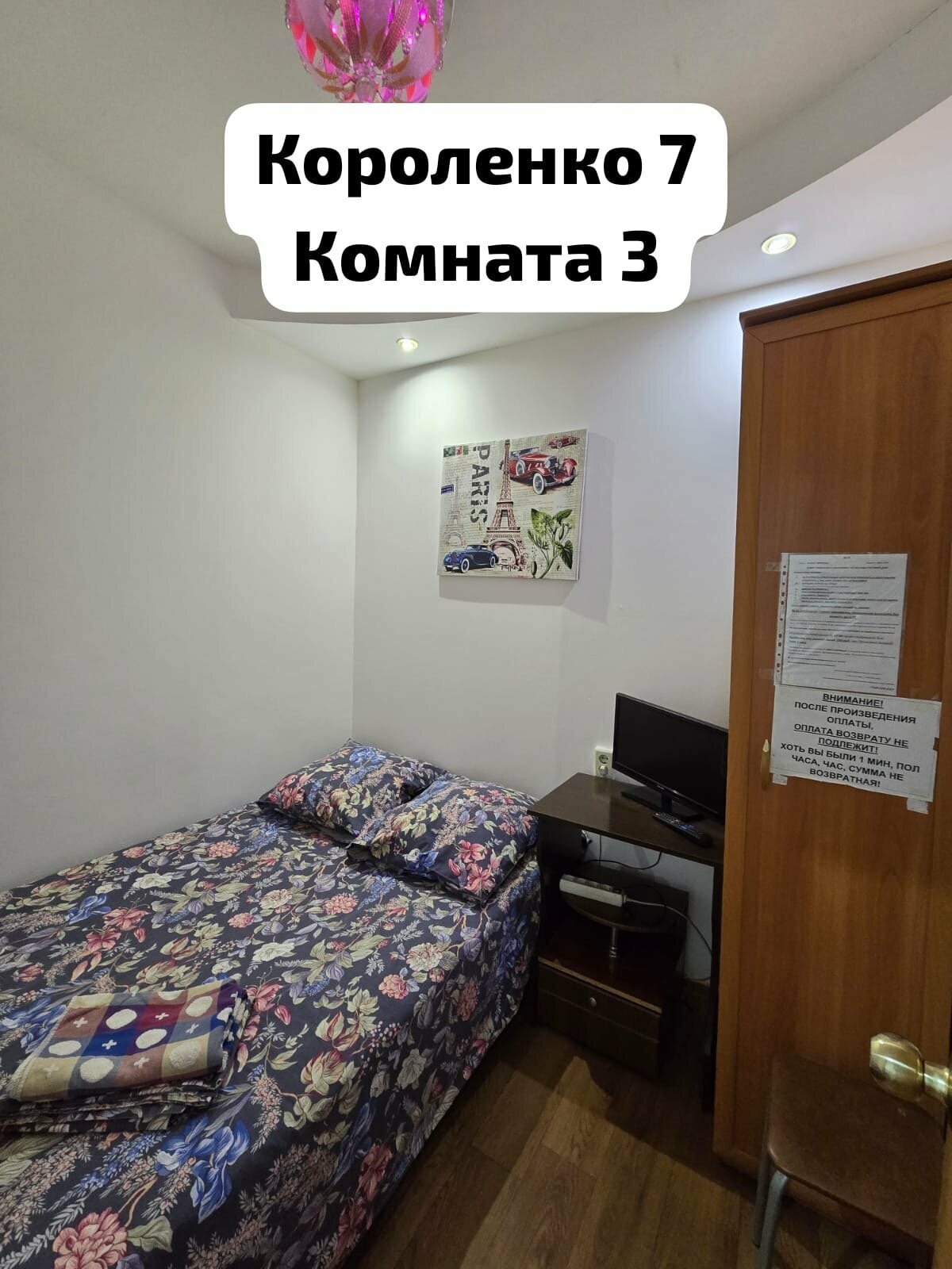 Небольшой двухместный номер с 1 кроватью