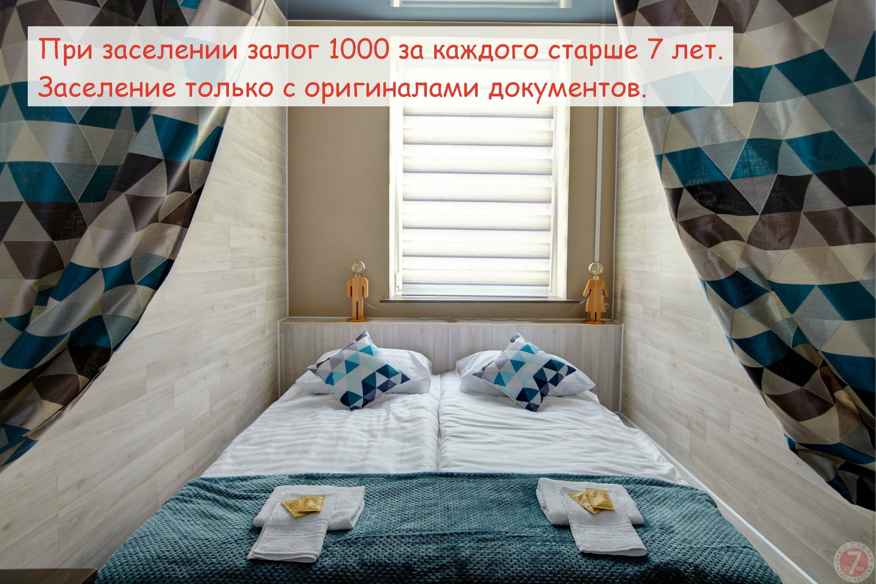 Двухместный номер с 1 кроватью