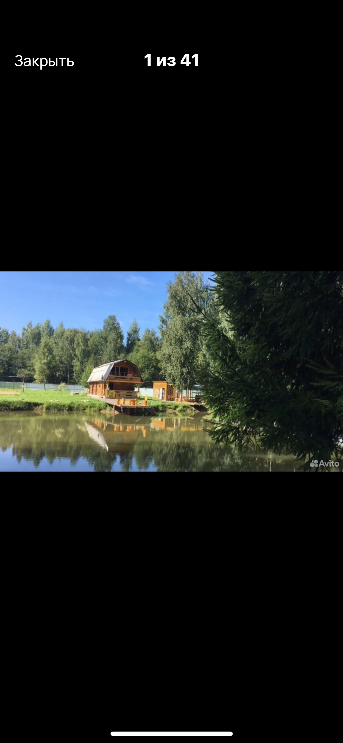 Дом с видом на озеро