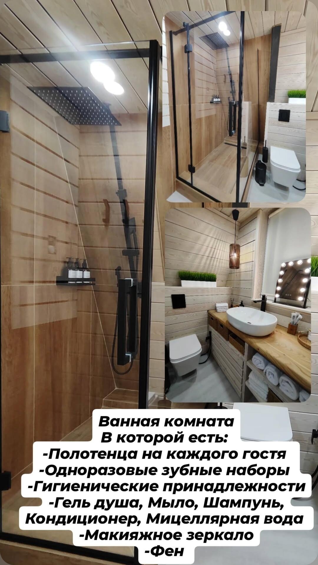 Двухуровневый четырехместный номер