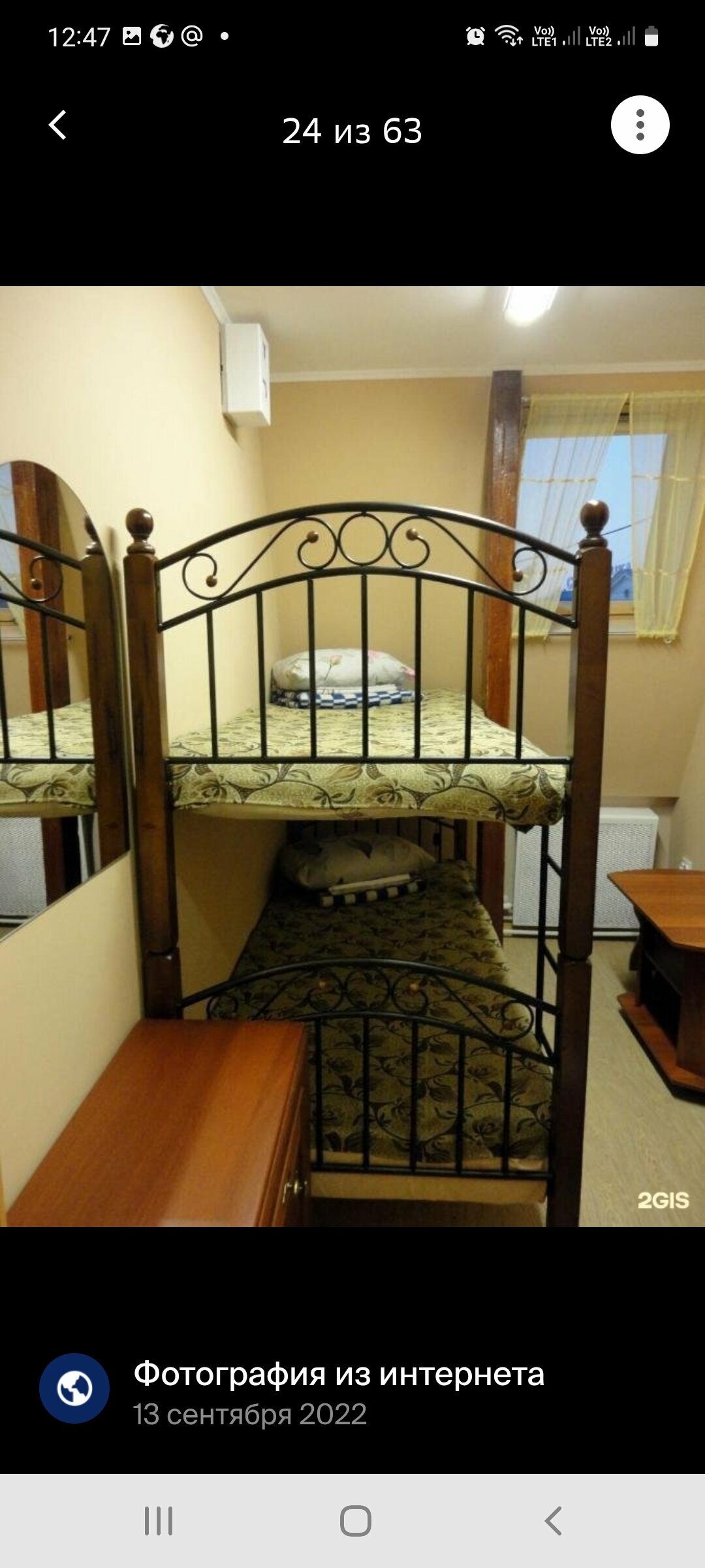 Двухместное помещение/ комната/ эконом