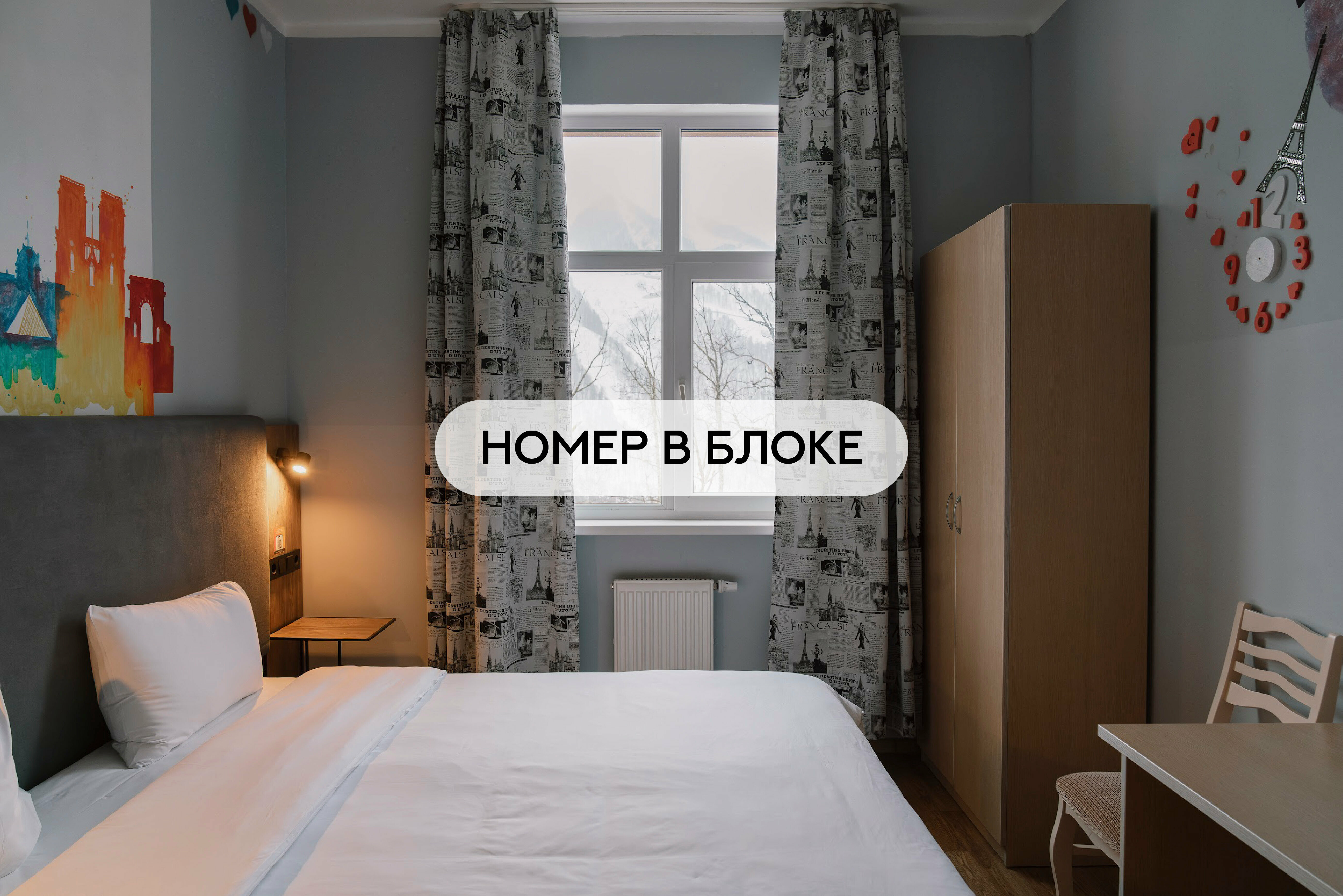 2-х местный в блоке с балконом и видом на горы (общий с/у на блок)