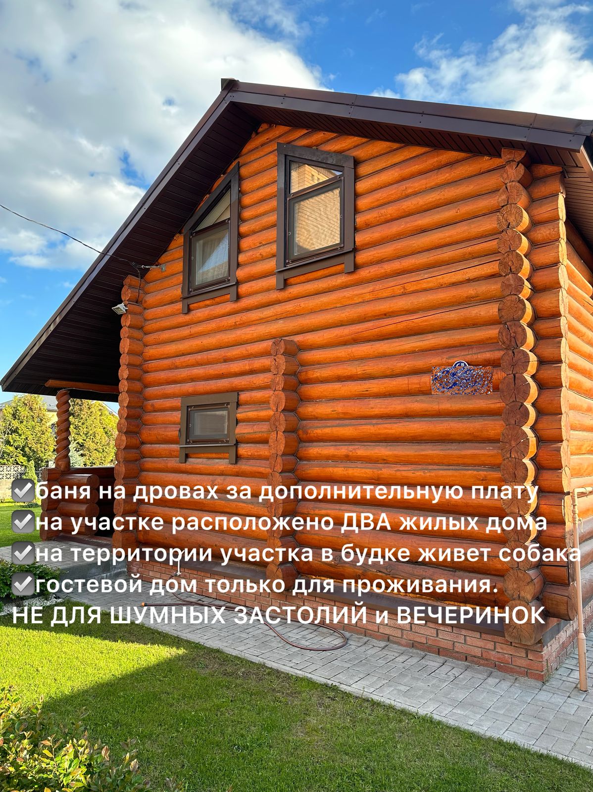 Дом для семейного отдыха