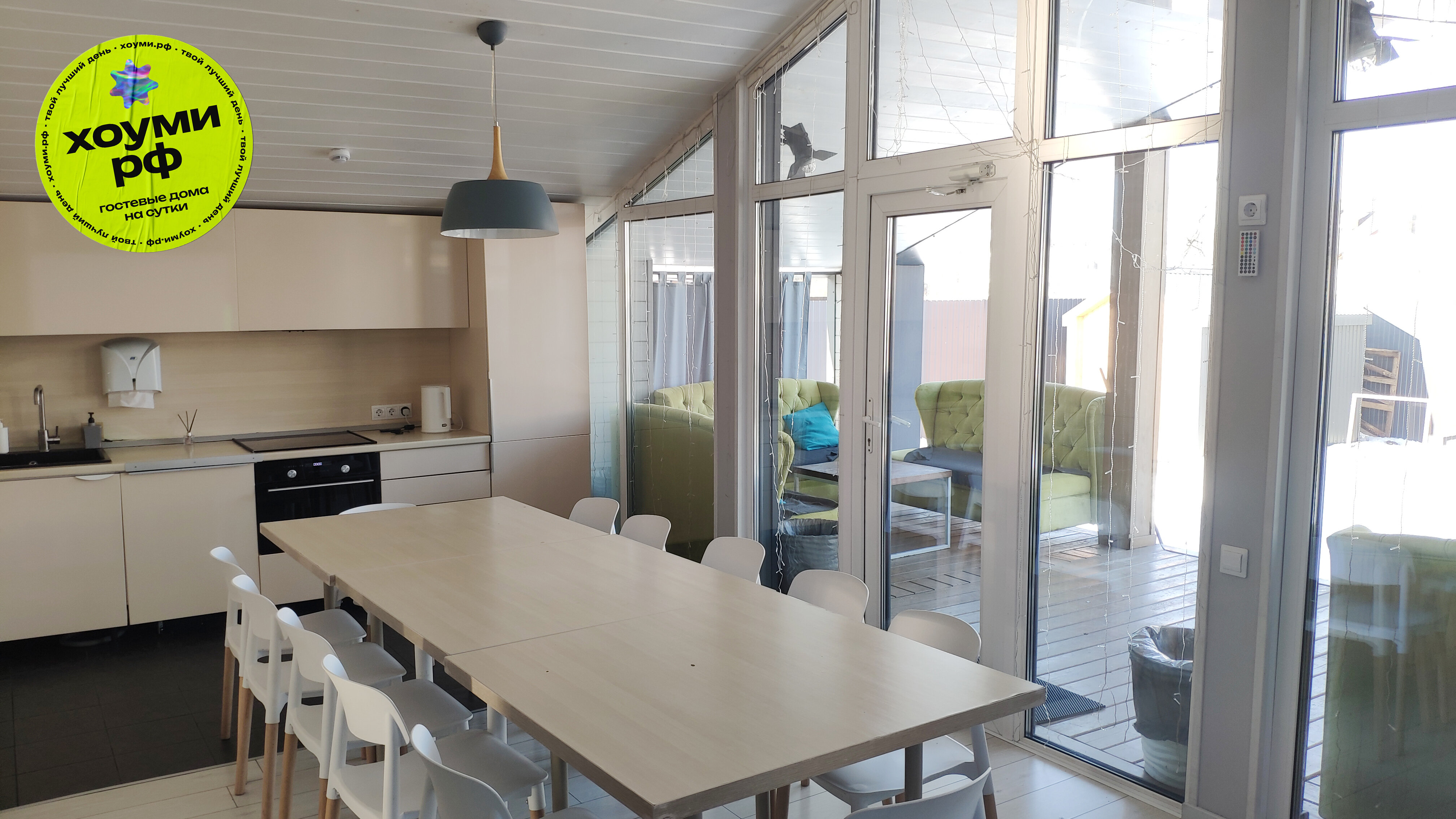 Дом для семейного отдыха