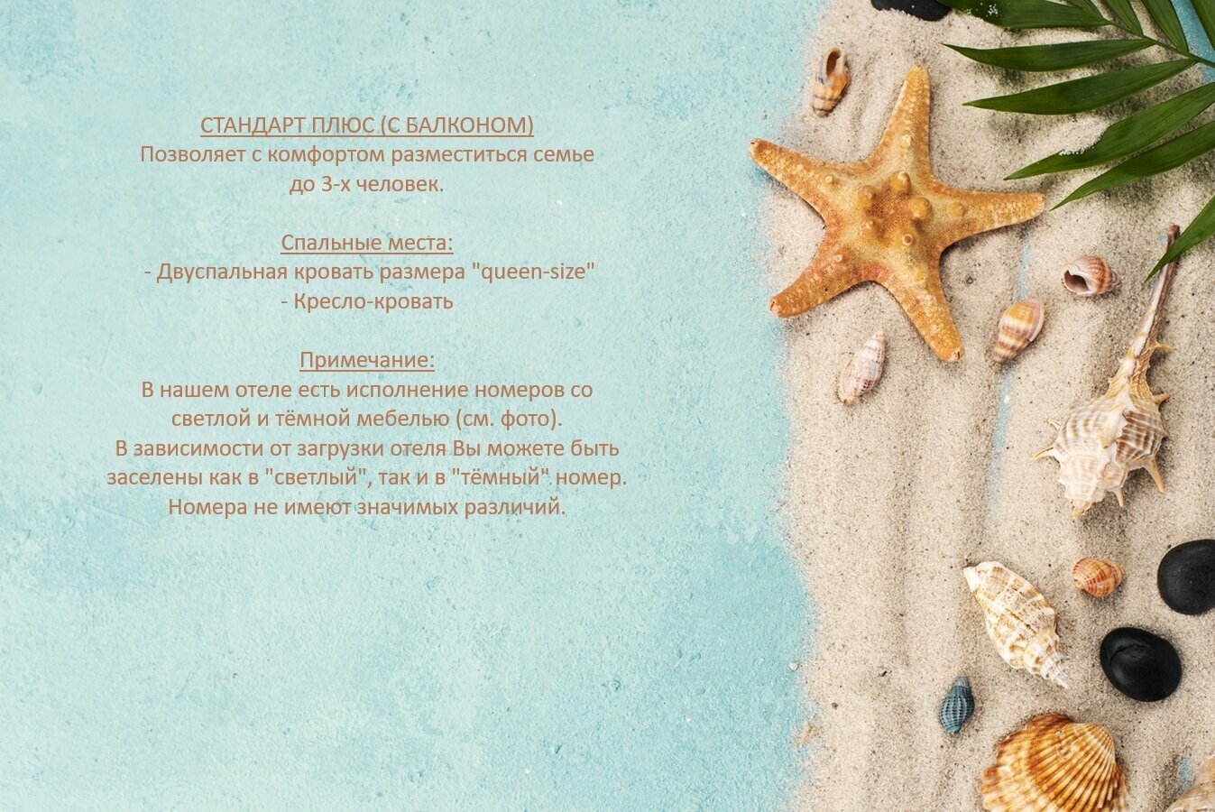 Стандарт Плюс трёхместный (с балконом)