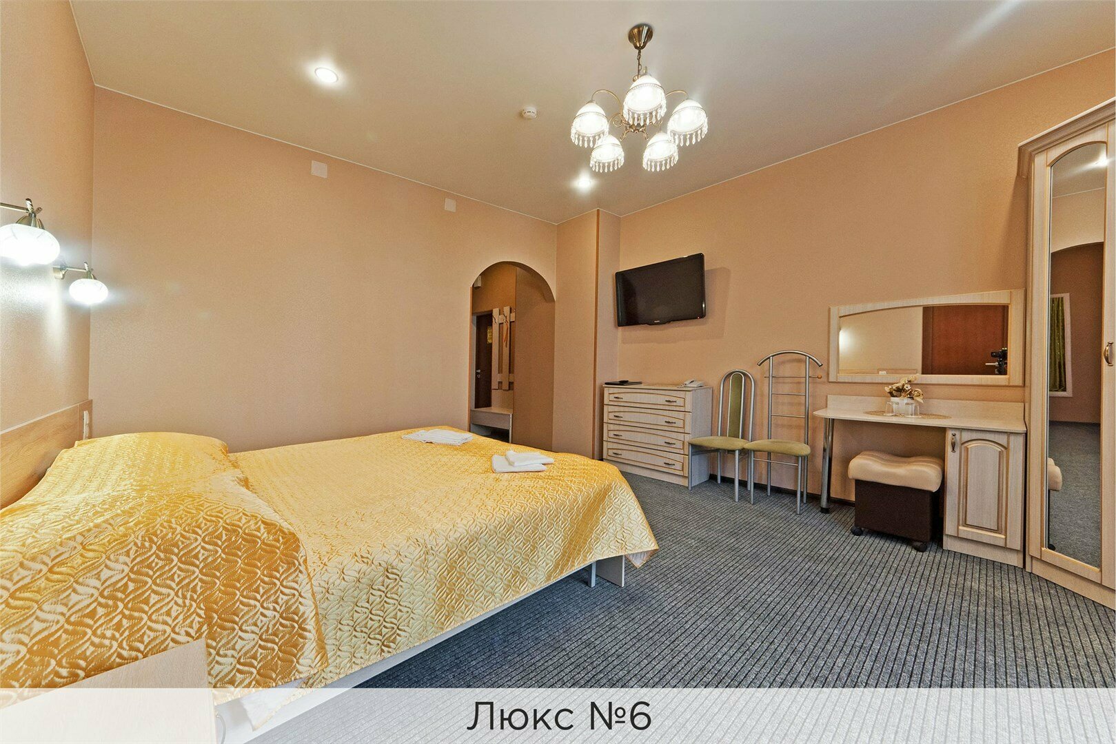 Люкс №6