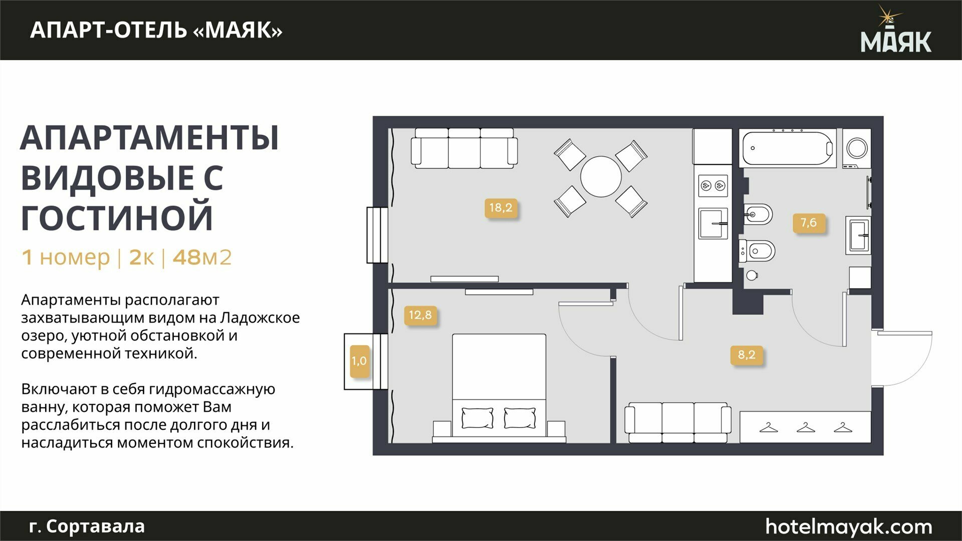 Апартаменты видовые с гостиной