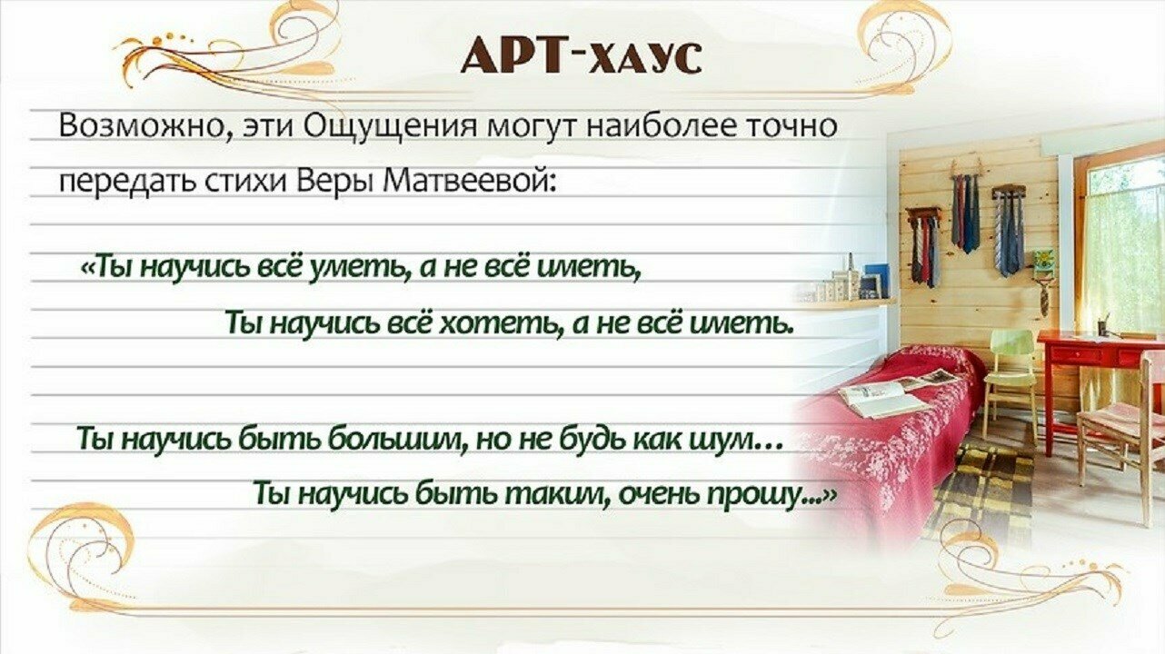Дача-отель Арт-хаус  - Студия