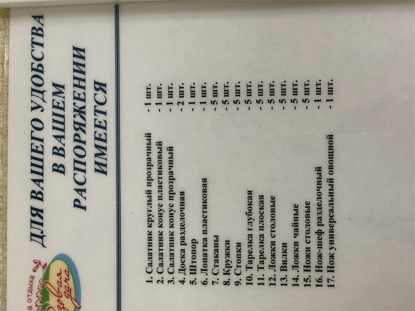 Коттедж (без плиты) с одной спальней.